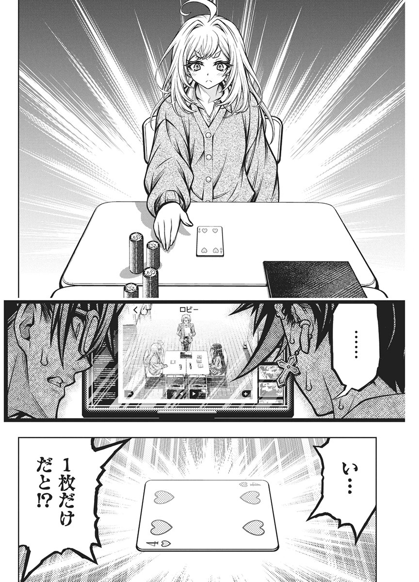 Read JIRAI GURIKO Chapter 32 [High Quality / Full] - Page 22 - dark.nicomanga.com
