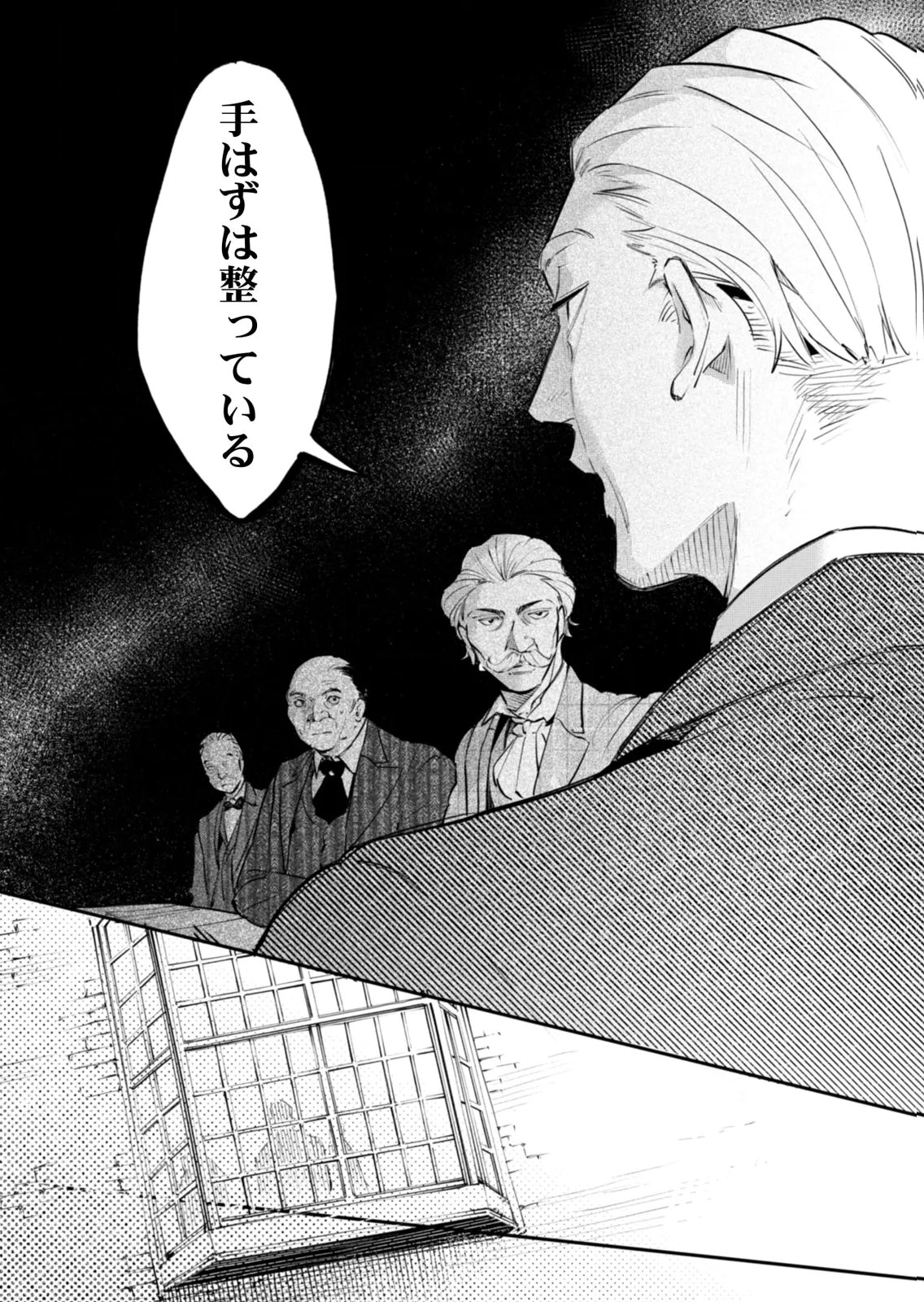 KOUKYUU MAID NO SAINAN: HITOZUKAI NO ARAI KYUUTEI SHOKIKAN TO SUIRI SURU Chapter 19 - Page 17