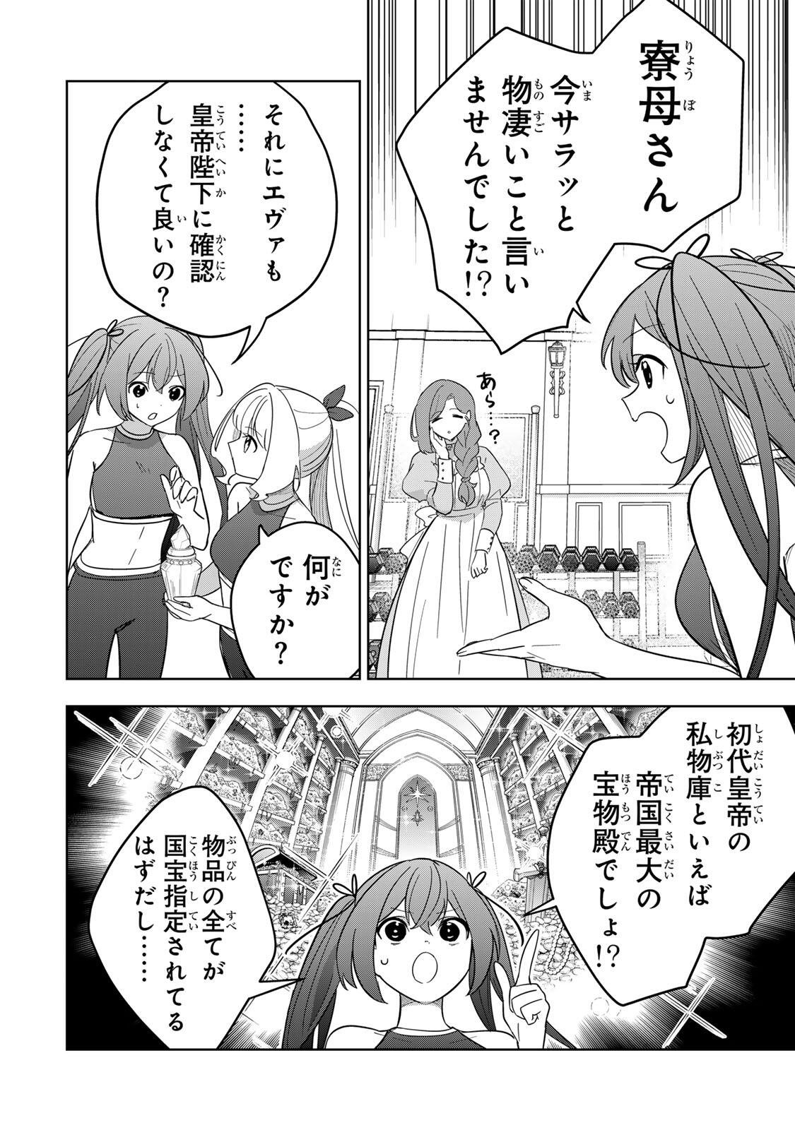 KOUJO TENSEI ~DENSETSU NO DAIMADOUSHI (♂), HIME KISHI TO NARITE DENSETSU NO REIJOU KISHIDAN WO TSUKURI MUSOU SURU~ RAW Chapter 20 - Page 10