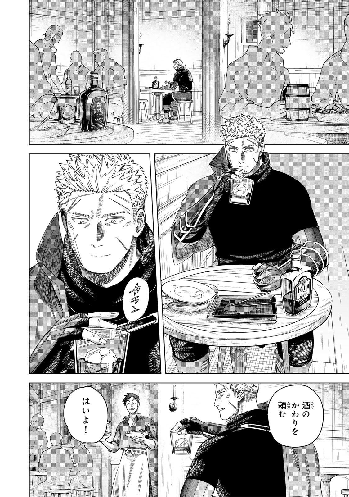 MAJO TO YOUHEI Chap 70.1 - Pic 10