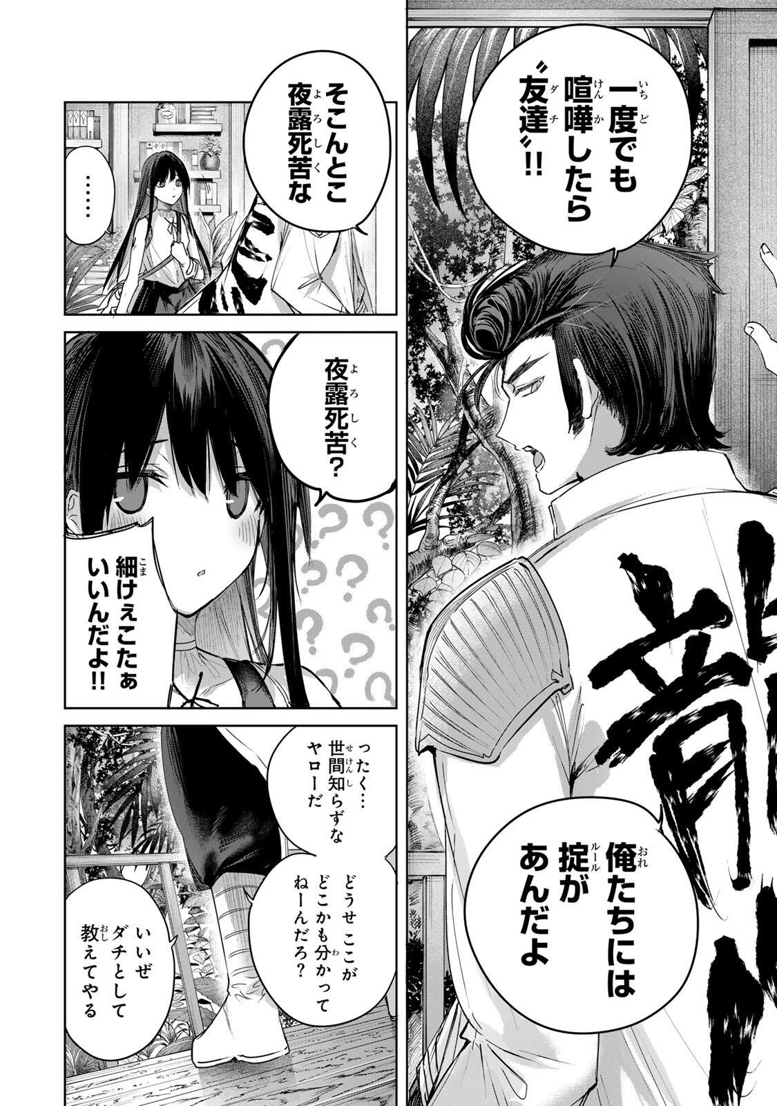 HENKYOU NO YAKUSHI, MIYAKO DE S RANK BOUKENSHA TO NARU Chapter 111 page 10 - nihonkuni.com