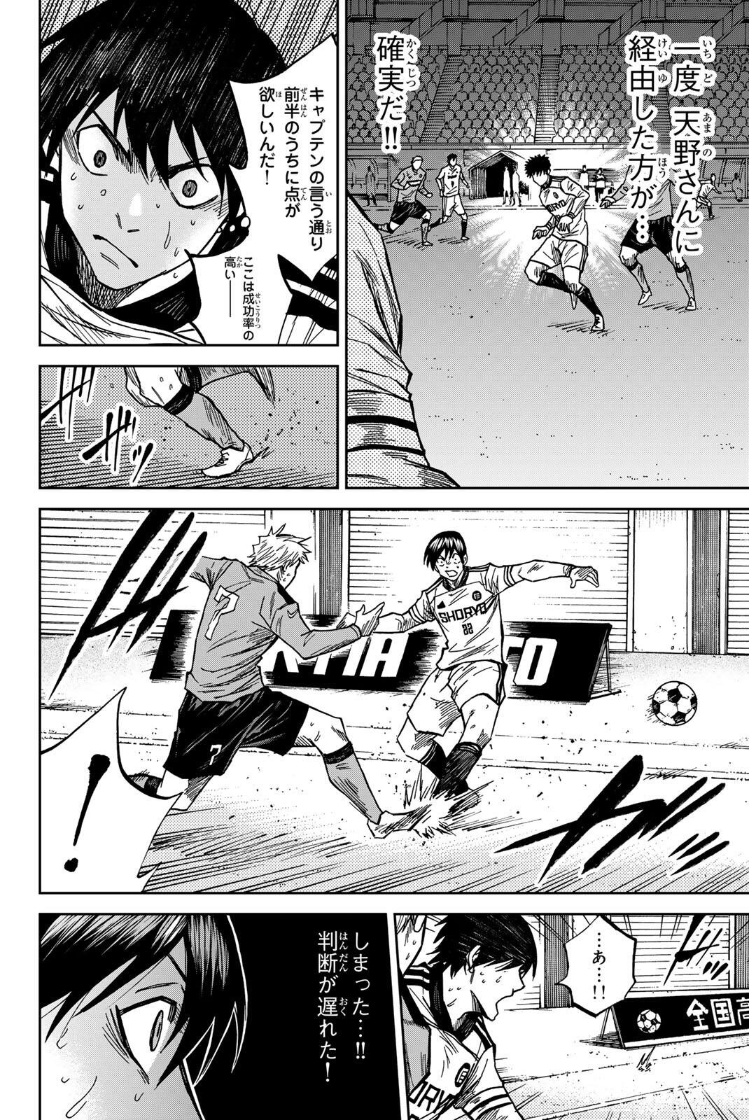 Read AOKU SOMERO Chapter 206 [High Quality / Full] - Page 10 - dark.nicomanga.com