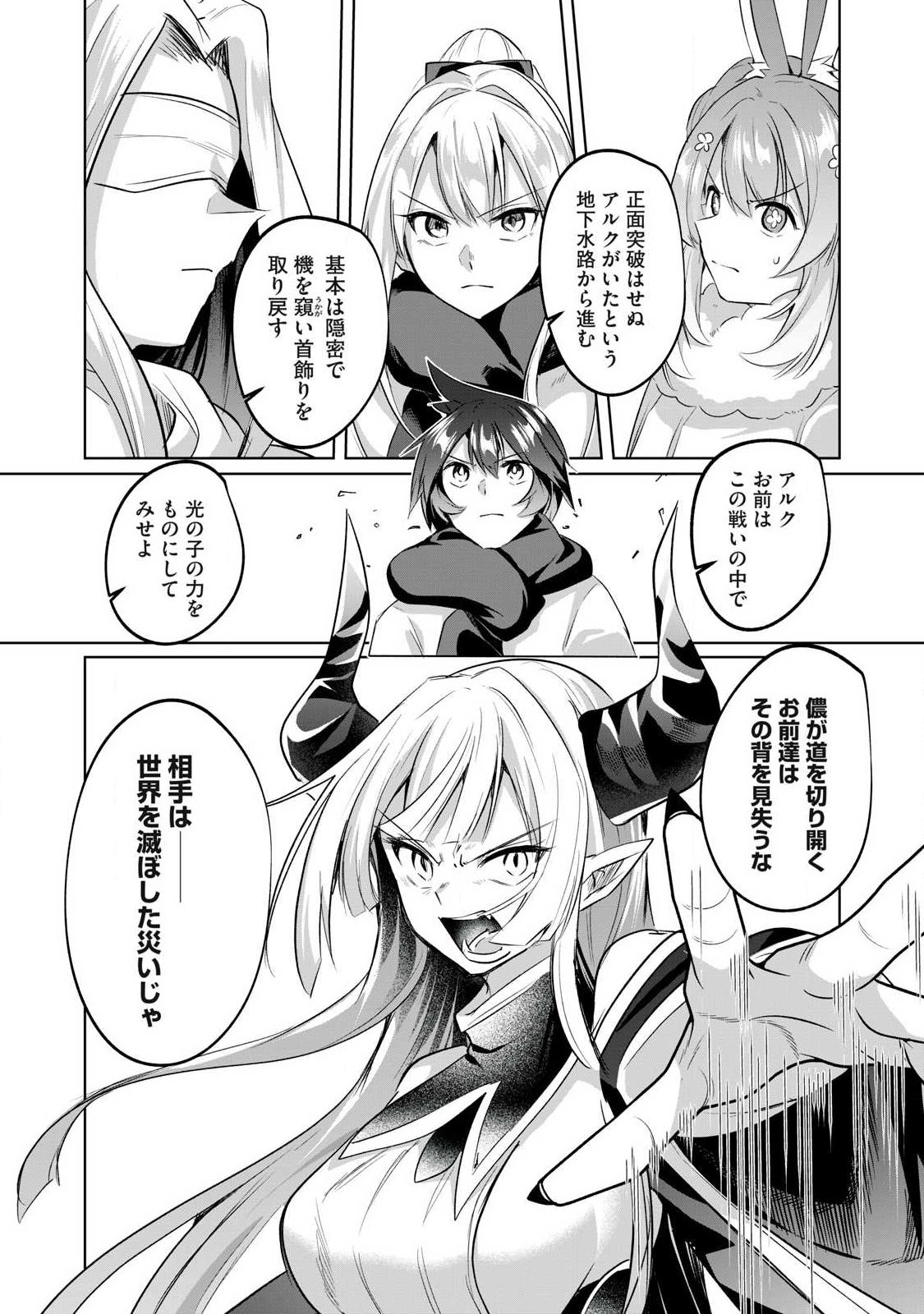 Read SOUSEI NO APOCRYPHA - RAW Chapter 37 [High Quality / Full] - Page 10 - dark.nicomanga.com