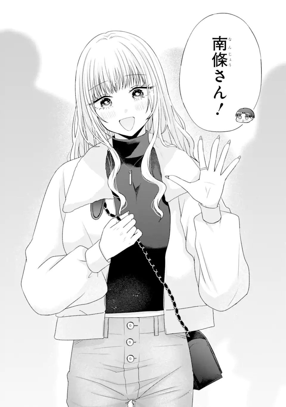 NANJOU-SAN WA BOKU NI DAKARETAI Chapter 36.3 - Page 10