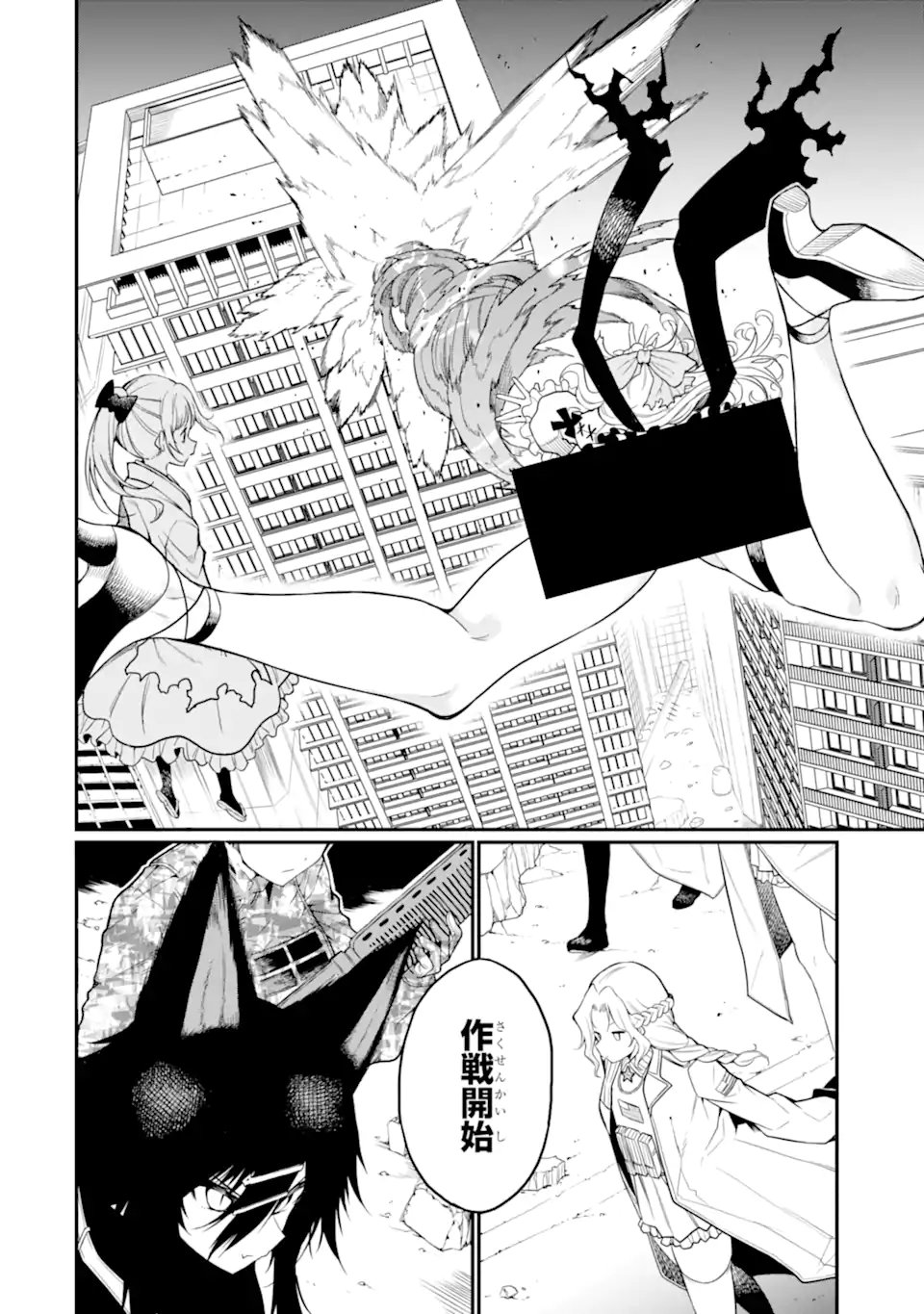 HOSHOKUSHA KEI MAHOU SHOUJO Chapter 20.3 - Page 10