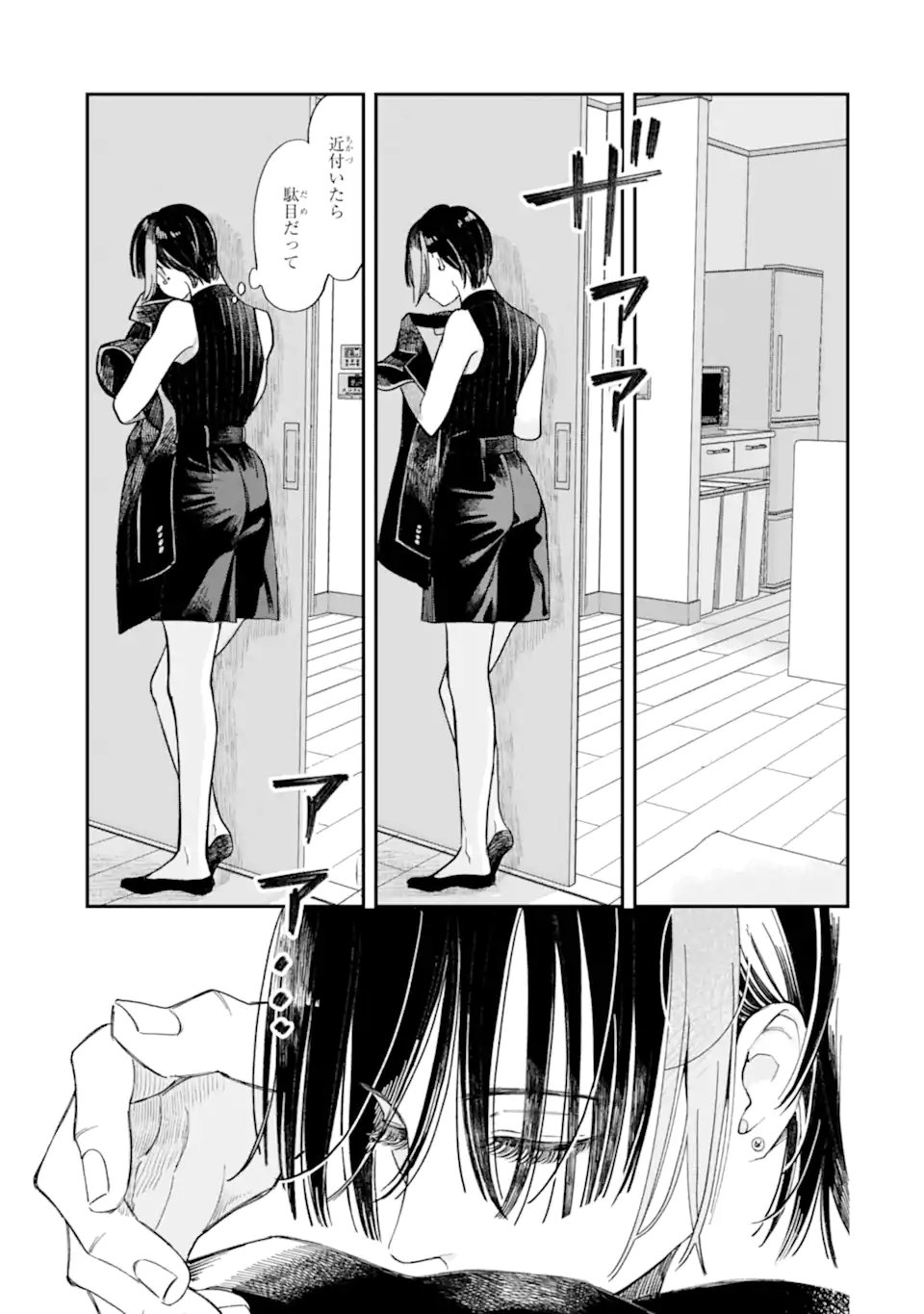 TODO-SAN TO NIA-CHAN Chapter 4.2 - Page 10