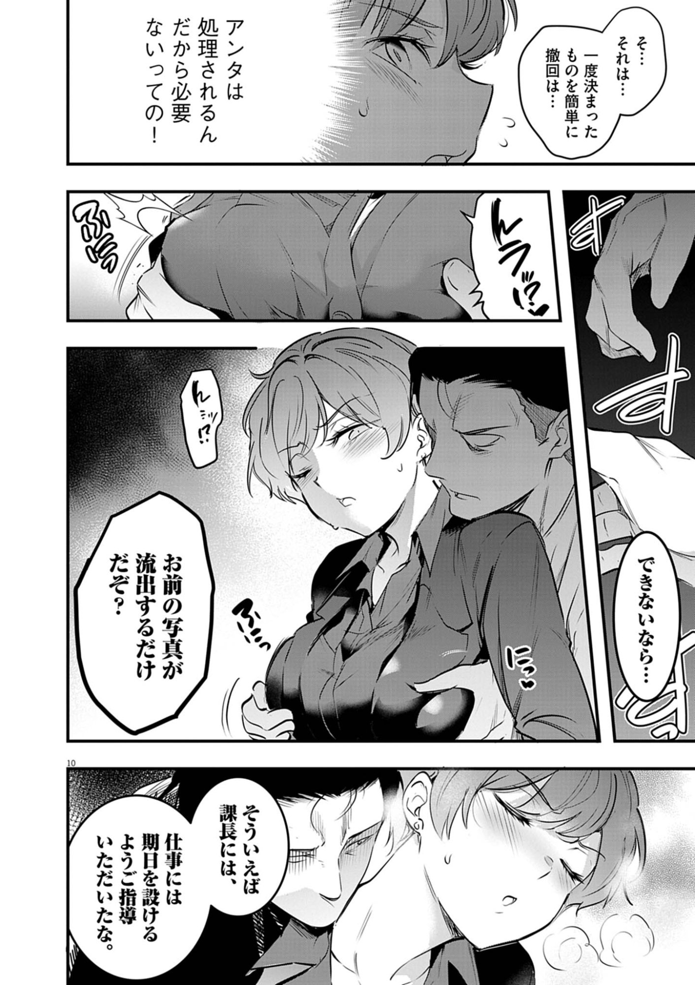 Read HAREM SOUZOKU Chapter 15.1 [High Quality / Full] - Page 10 - dark.nicomanga.com