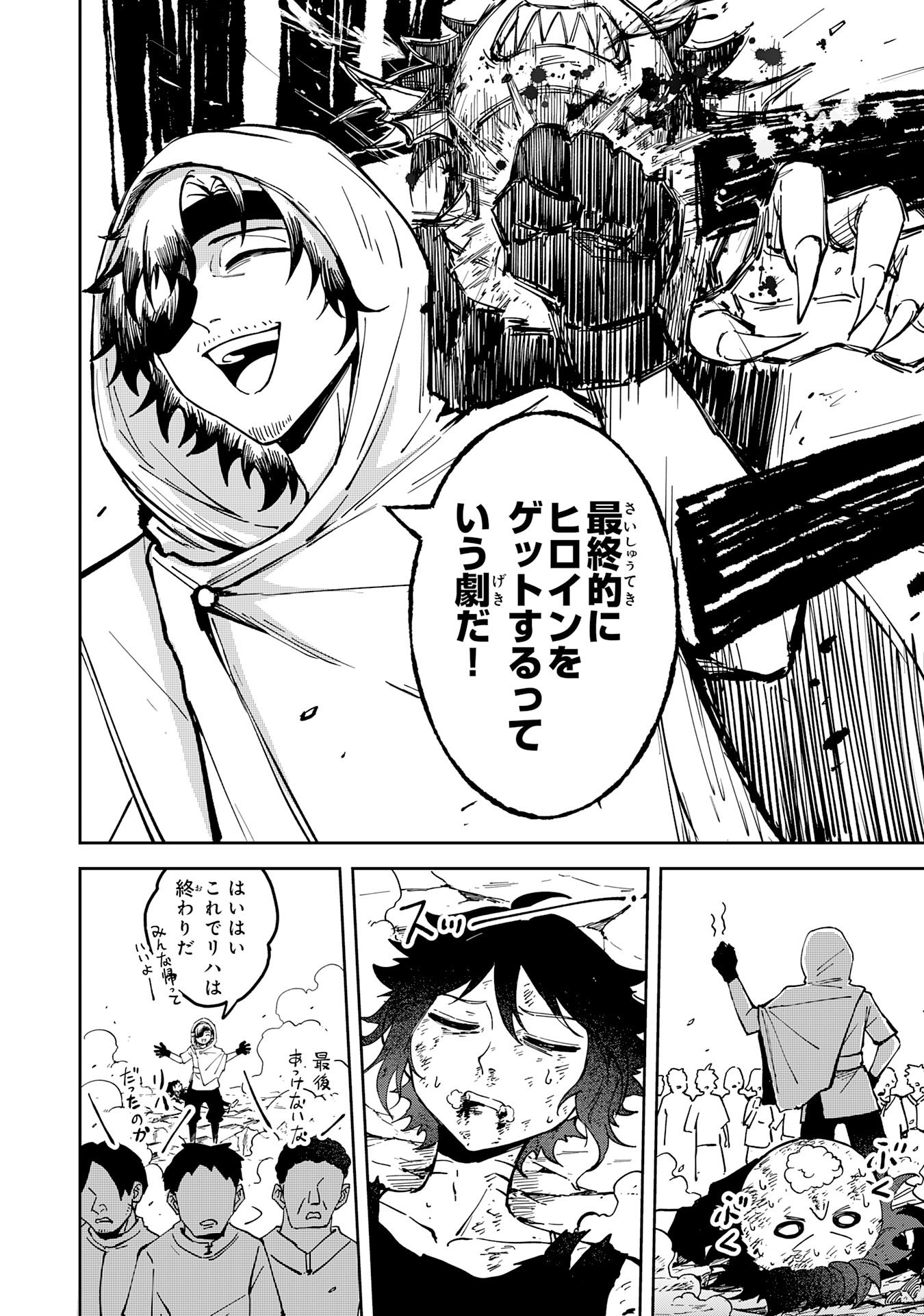 Read GEMIS Chapter 6.3 [High Quality / Full] - Page 10 - dark.nicomanga.com