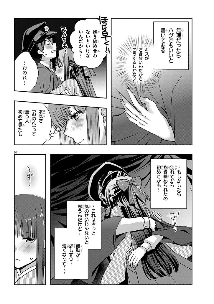 MAMAHAHA NO TSUREGO GA MOTO KANODATTA Chapter 68.1 page 10 - nihonkuni.com