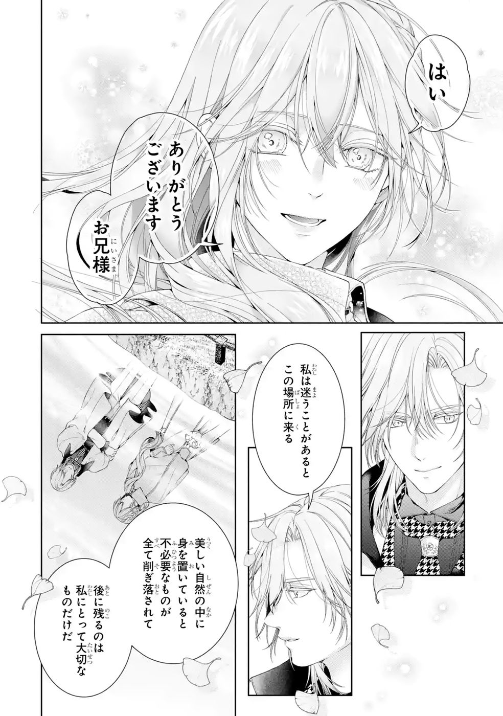 AKUYAKU REIJOU WA DEKIAI ROUTE NI HAIRIMASHITA!? Chap 28 - Pic 24