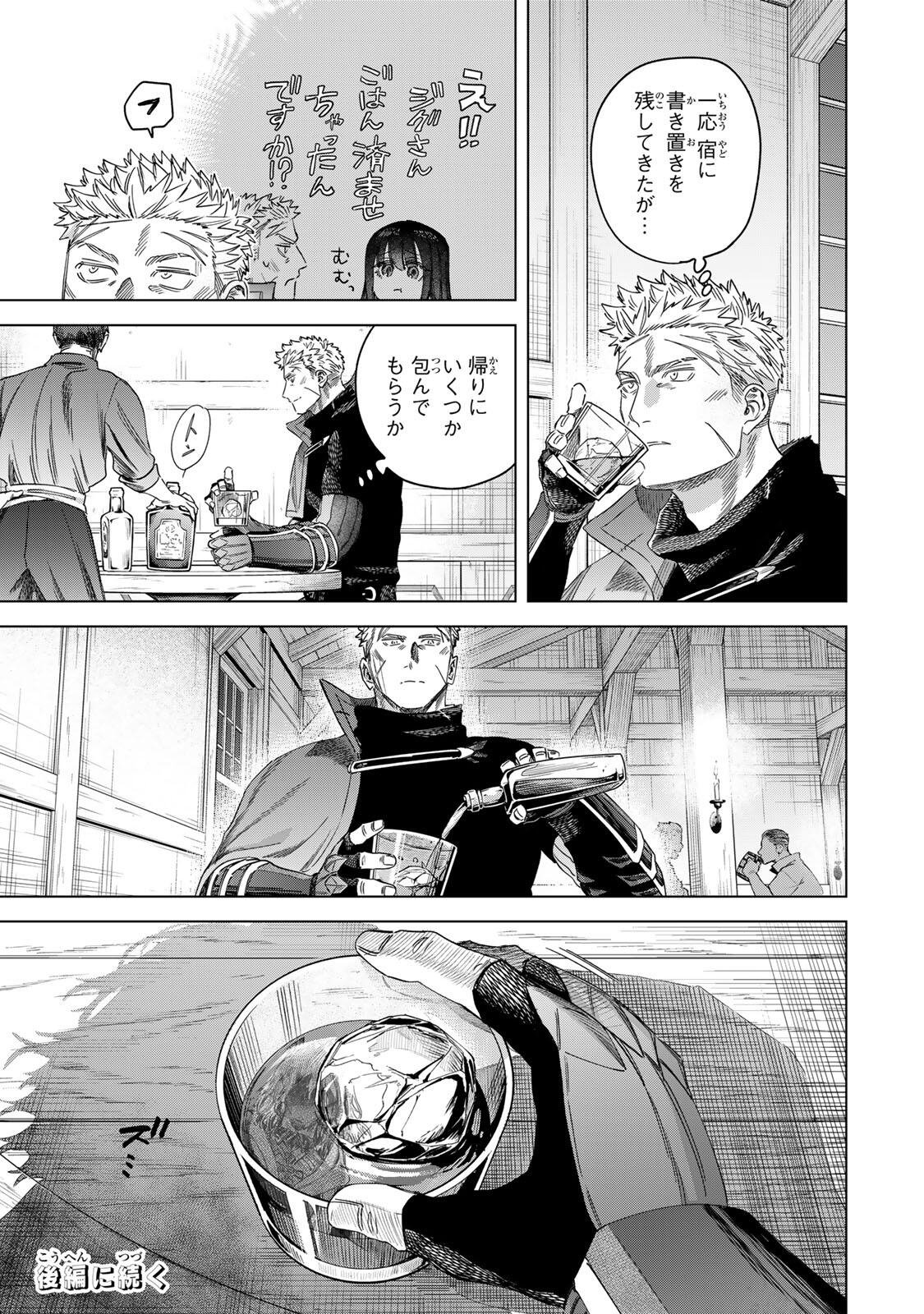 MAJO TO YOUHEI Chap 70.1 - Pic 11