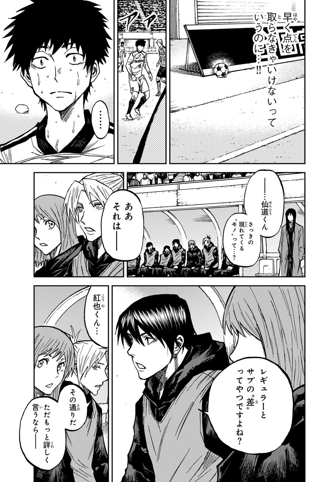 Read AOKU SOMERO Chapter 206 [High Quality / Full] - Page 11 - dark.nicomanga.com