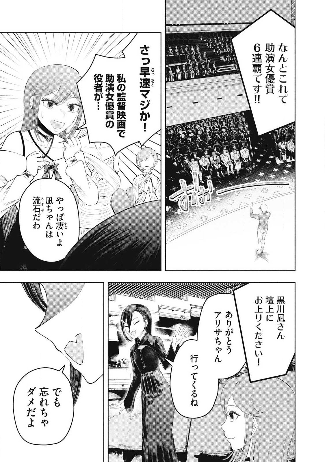 TOUTATSU NO AKUTA Chapter 49 - Page 11