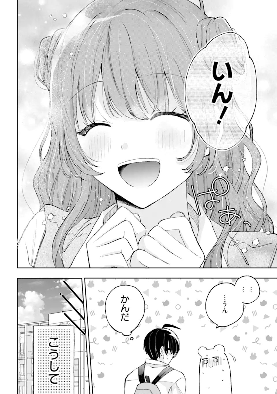 Read UNDER IDOL Chapter 7.2 [High Quality / Full] - Page 11 - dark.nicomanga.com
