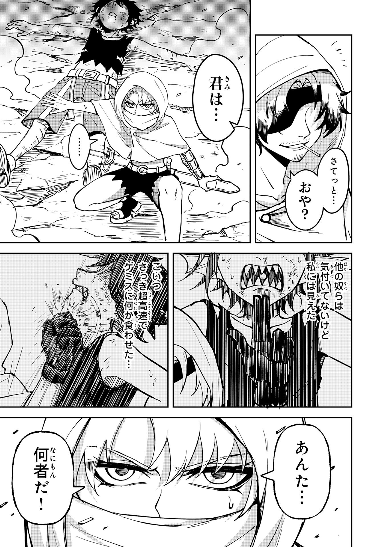 Read GEMIS Chapter 6.3 [High Quality / Full] - Page 11 - dark.nicomanga.com