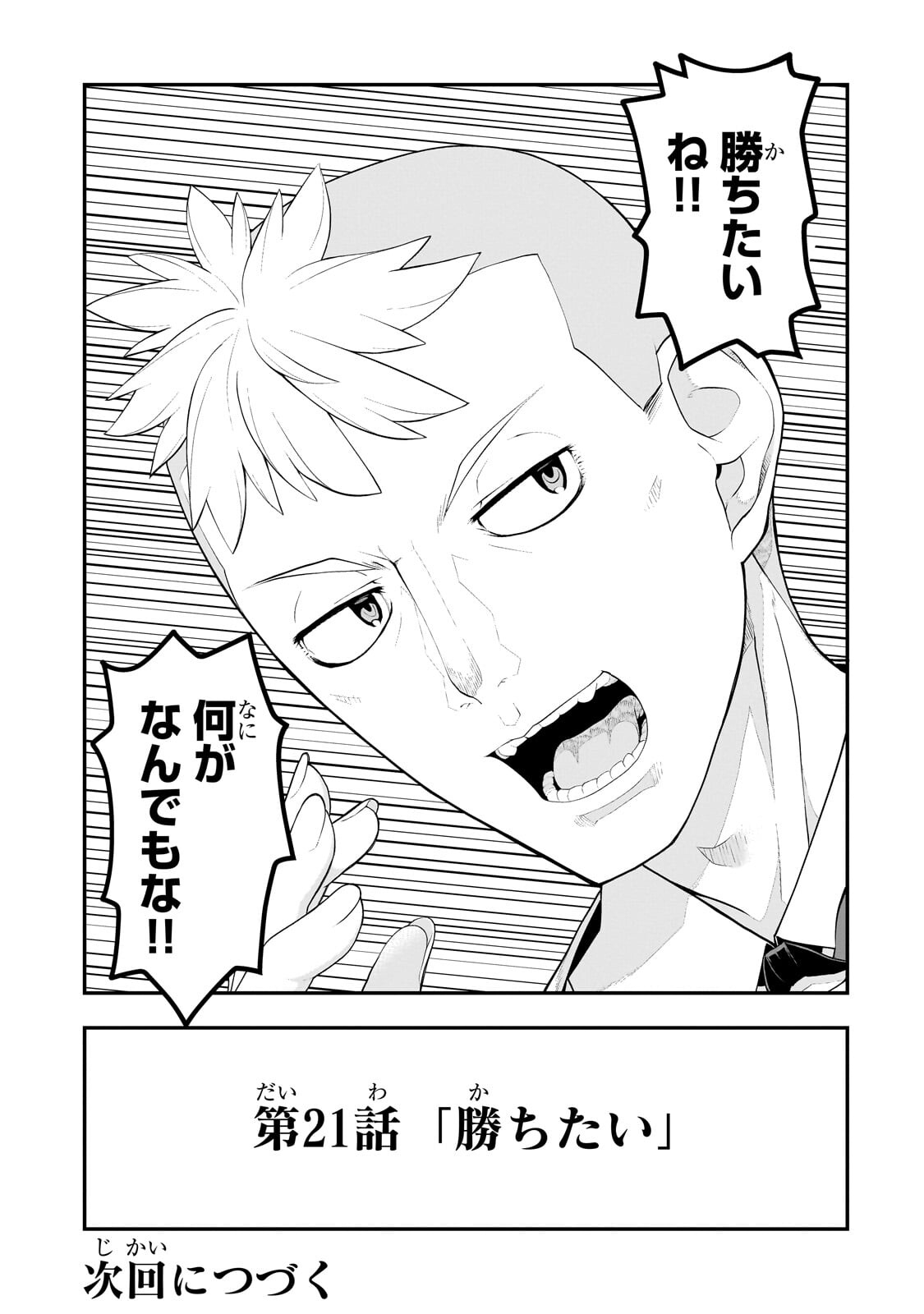 BUTA KIZOKU WA MIRAI WO KIRI HIRAKU YOU DESU Chapter 21.2 page 11 - nihonkuni.com
