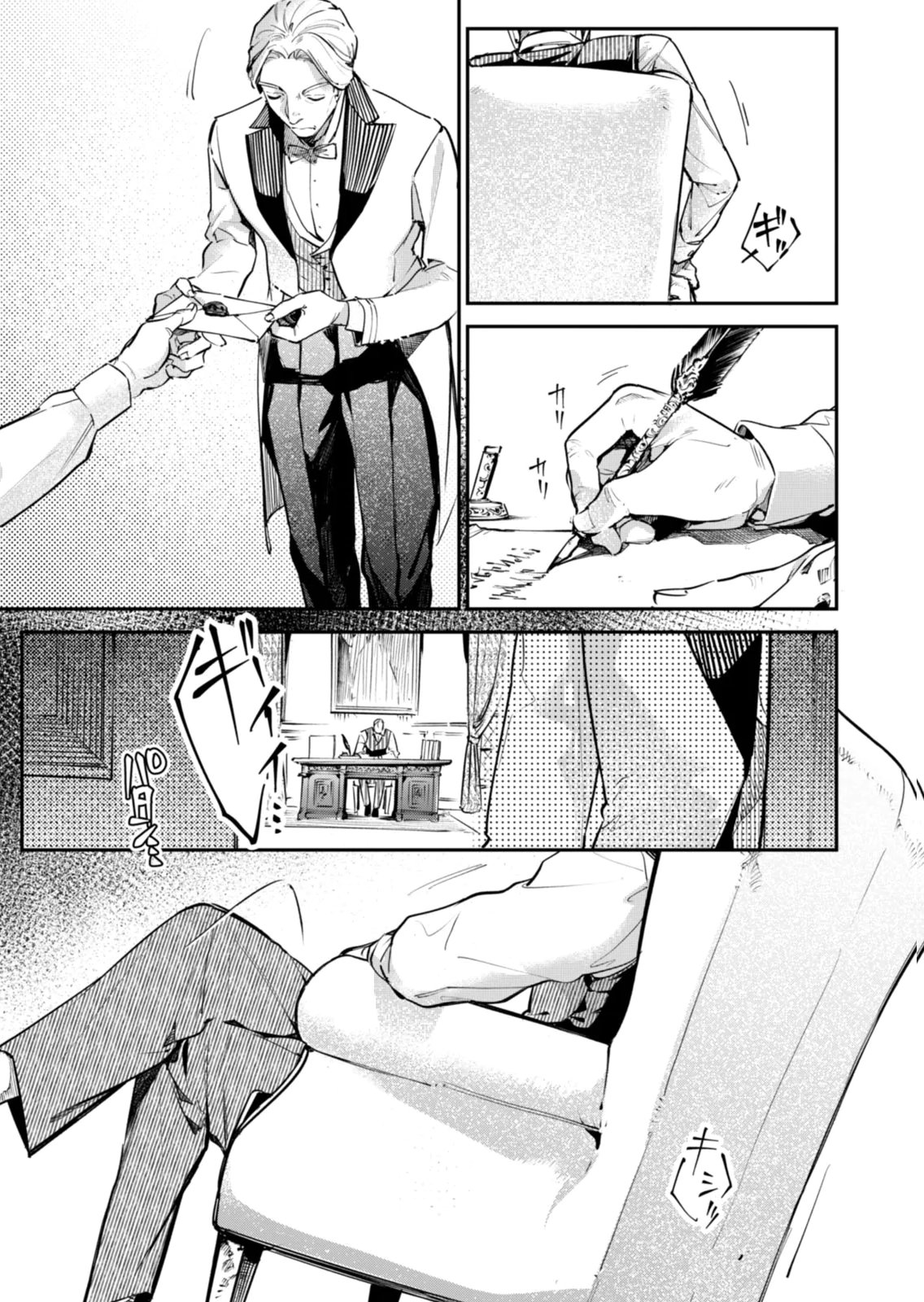 KOUKYUU MAID NO SAINAN: HITOZUKAI NO ARAI KYUUTEI SHOKIKAN TO SUIRI SURU Chapter 20 - Page 5