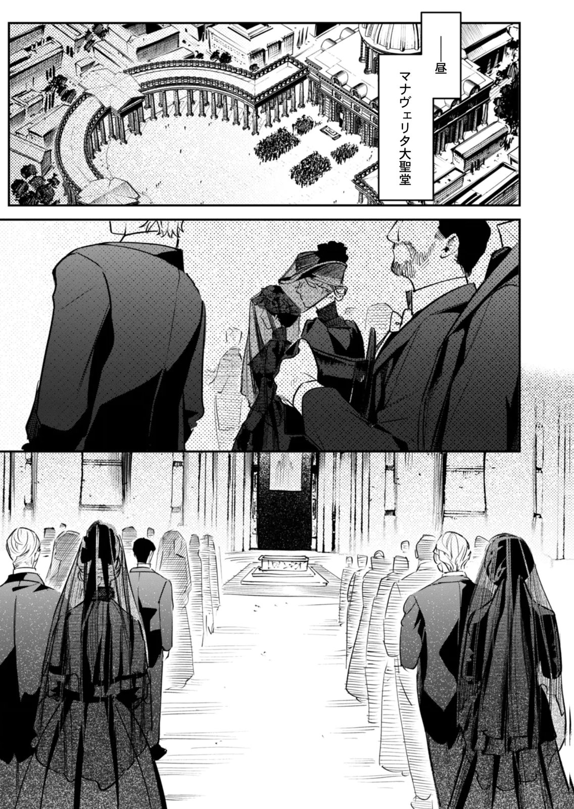 KOUKYUU MAID NO SAINAN: HITOZUKAI NO ARAI KYUUTEI SHOKIKAN TO SUIRI SURU Chapter 20 - Page 7