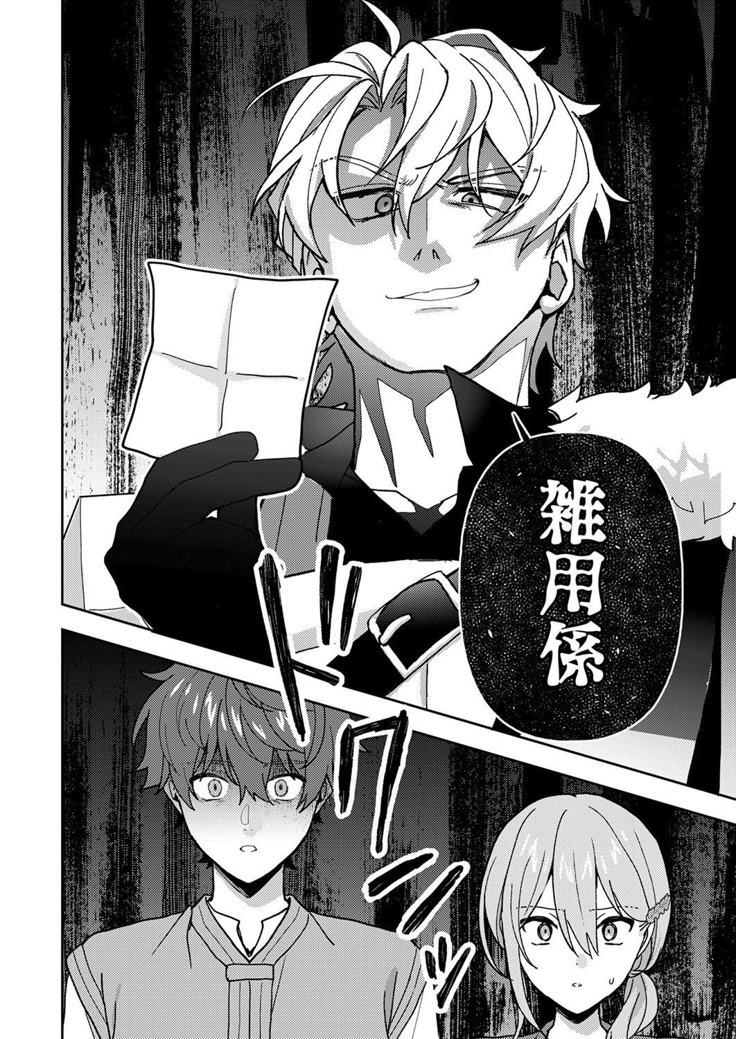 RENKINJUTSU NO HENKYOU SAISEI SLOW LIFE: S-KYUU PARTY DE KORITSU SHITA SHOUJO WO KABATTARA TSUIHOU SAREDA NO DE, ISSHO NI SHIAWASE NI KURASHIMASU Chapter 29 page 20 - nihonkuni.com