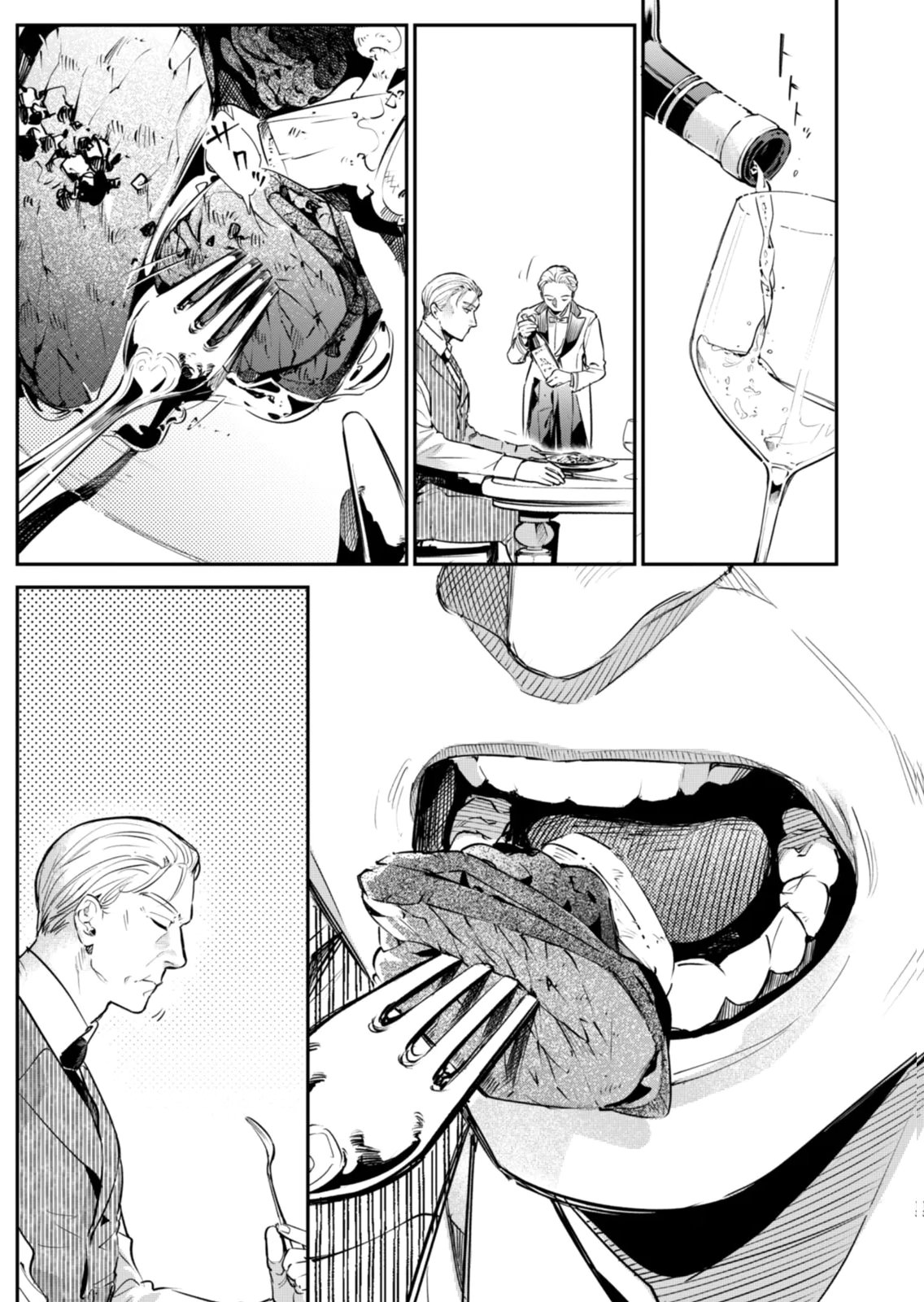 KOUKYUU MAID NO SAINAN: HITOZUKAI NO ARAI KYUUTEI SHOKIKAN TO SUIRI SURU Chapter 20 - Page 13