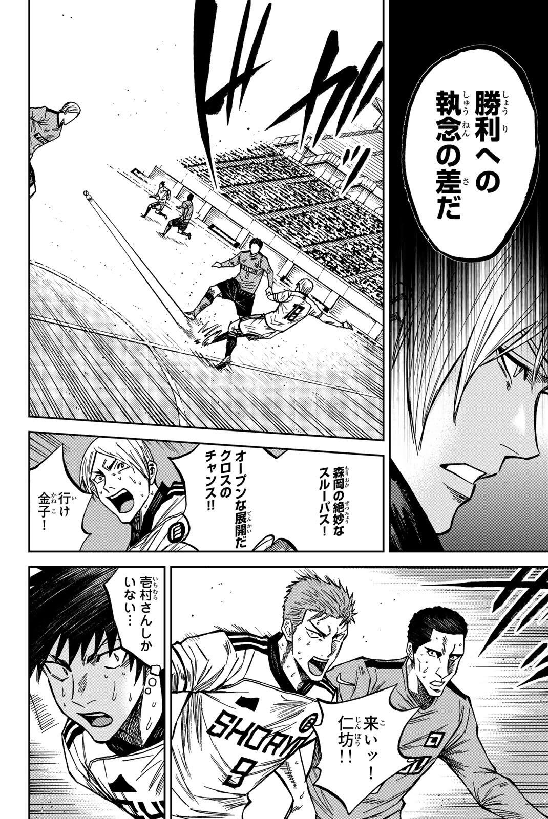 Read AOKU SOMERO Chapter 206 [High Quality / Full] - Page 12 - dark.nicomanga.com