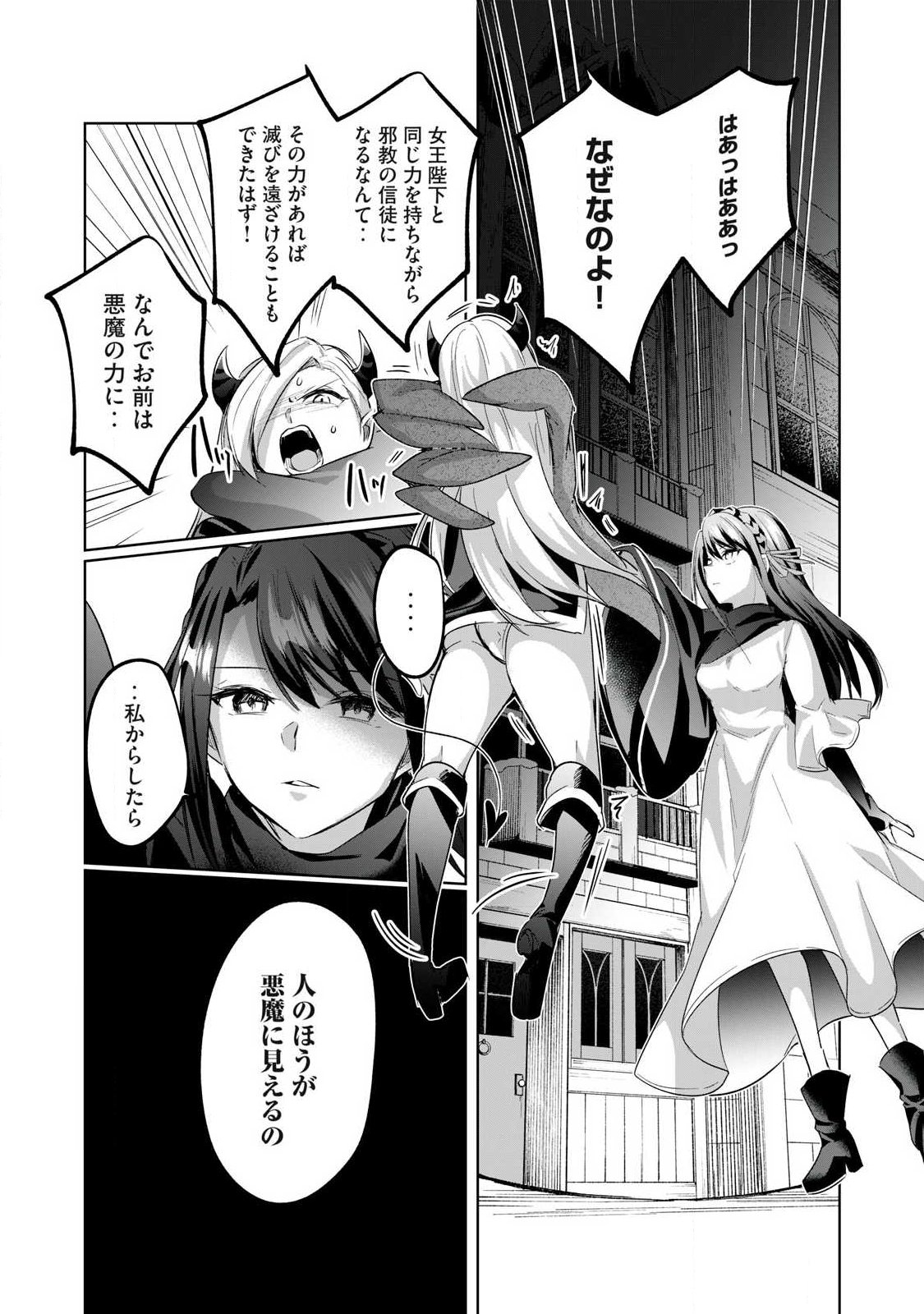 Read SOUSEI NO APOCRYPHA - RAW Chapter 37 [High Quality / Full] - Page 12 - dark.nicomanga.com