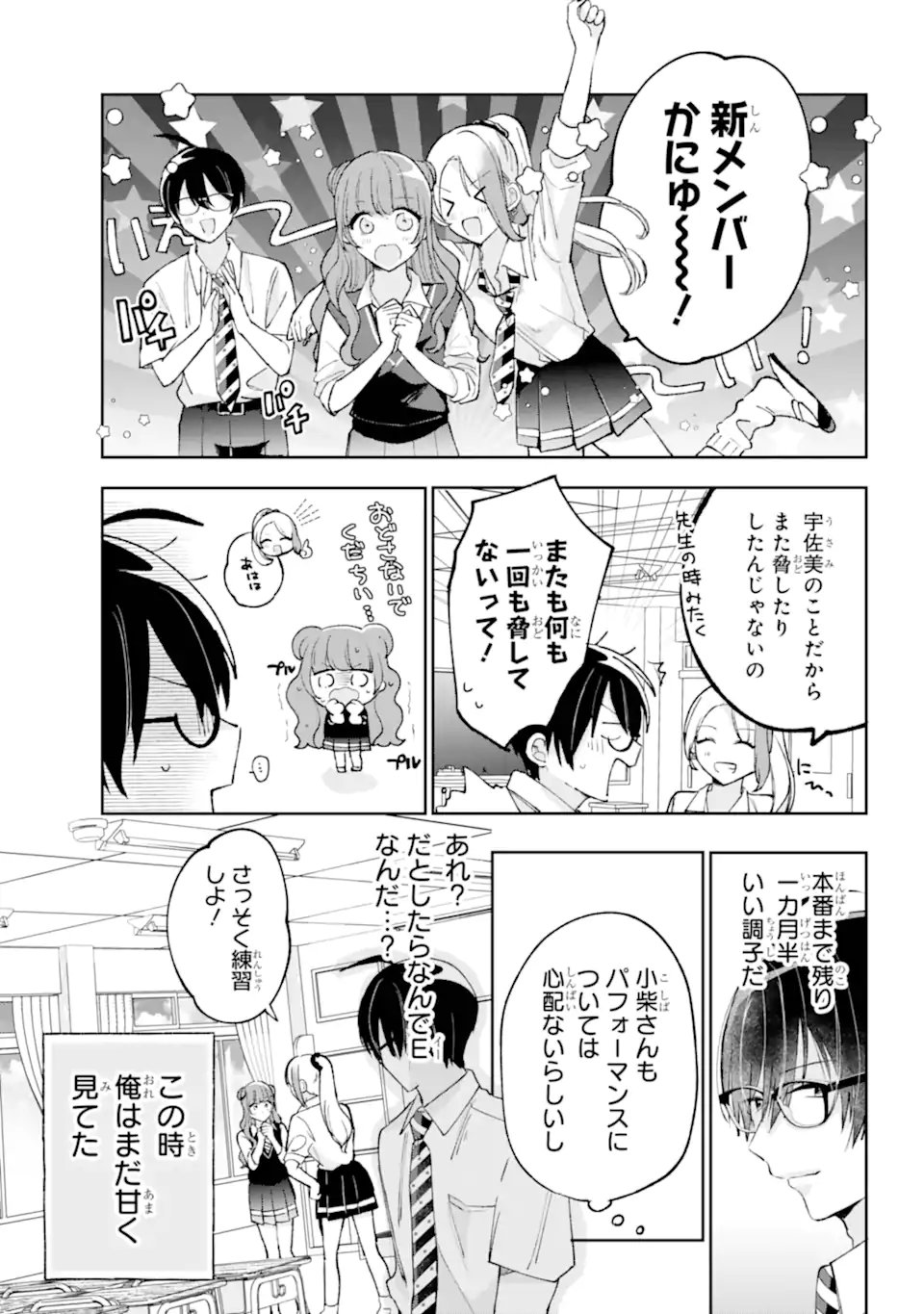 Read UNDER IDOL Chapter 7.2 [High Quality / Full] - Page 12 - dark.nicomanga.com