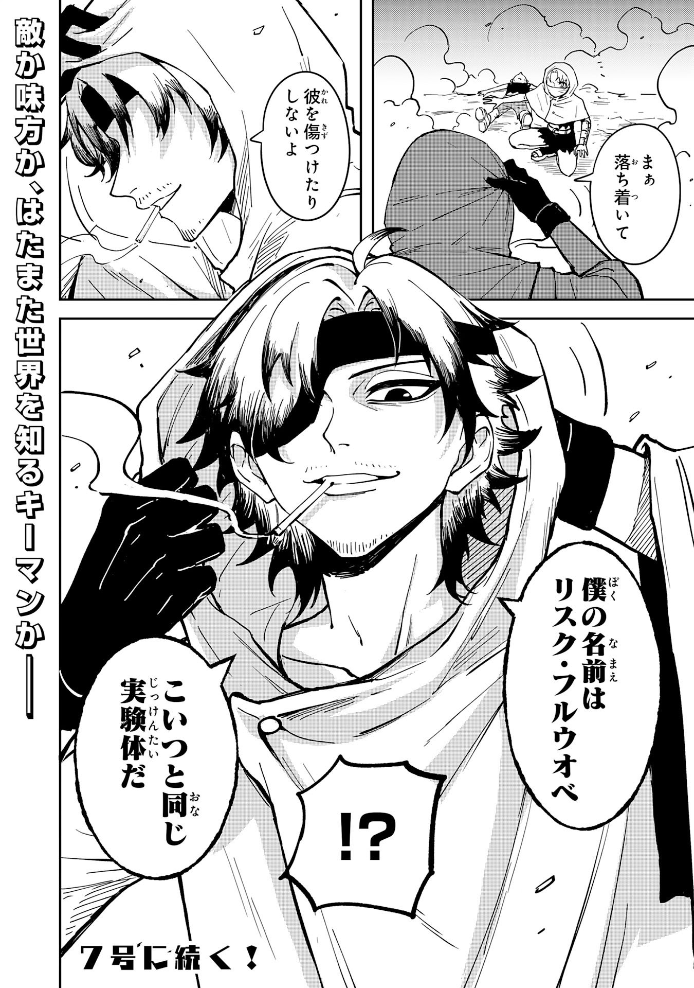 Read GEMIS Chapter 6.3 [High Quality / Full] - Page 12 - dark.nicomanga.com