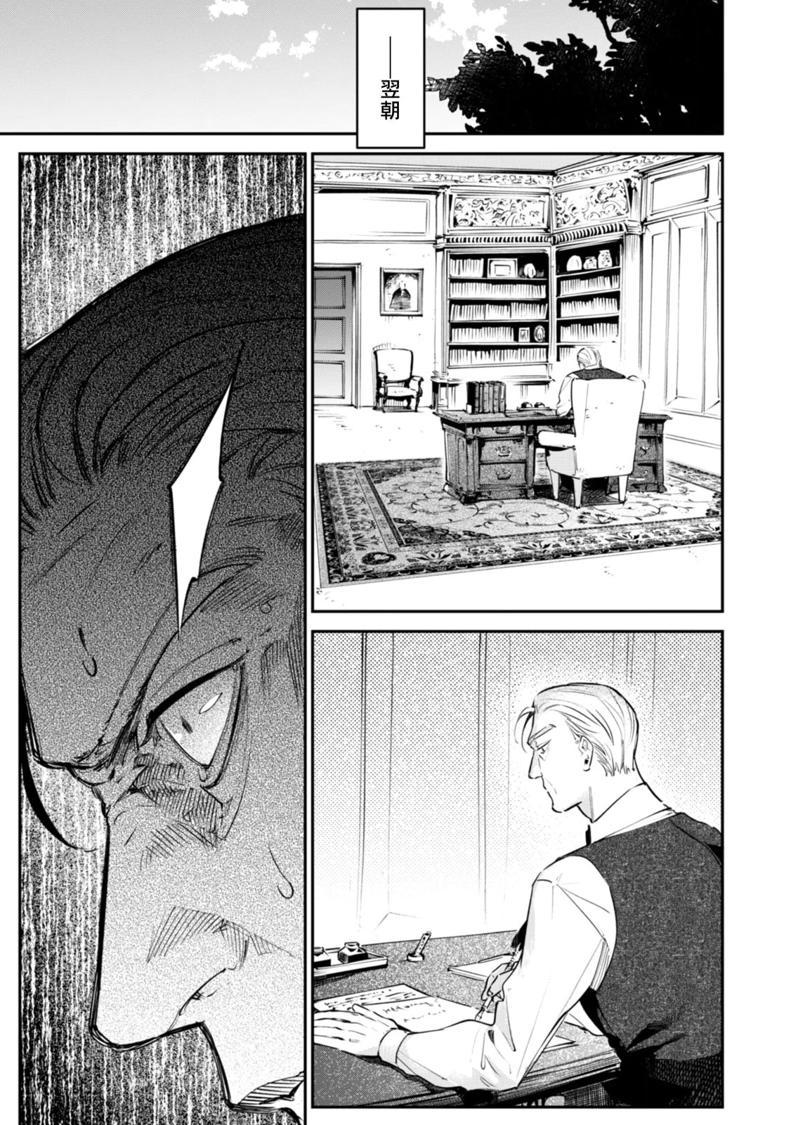 KOUKYUU MAID NO SAINAN: HITOZUKAI NO ARAI KYUUTEI SHOKIKAN TO SUIRI SURU Chapter 20 - Page 15