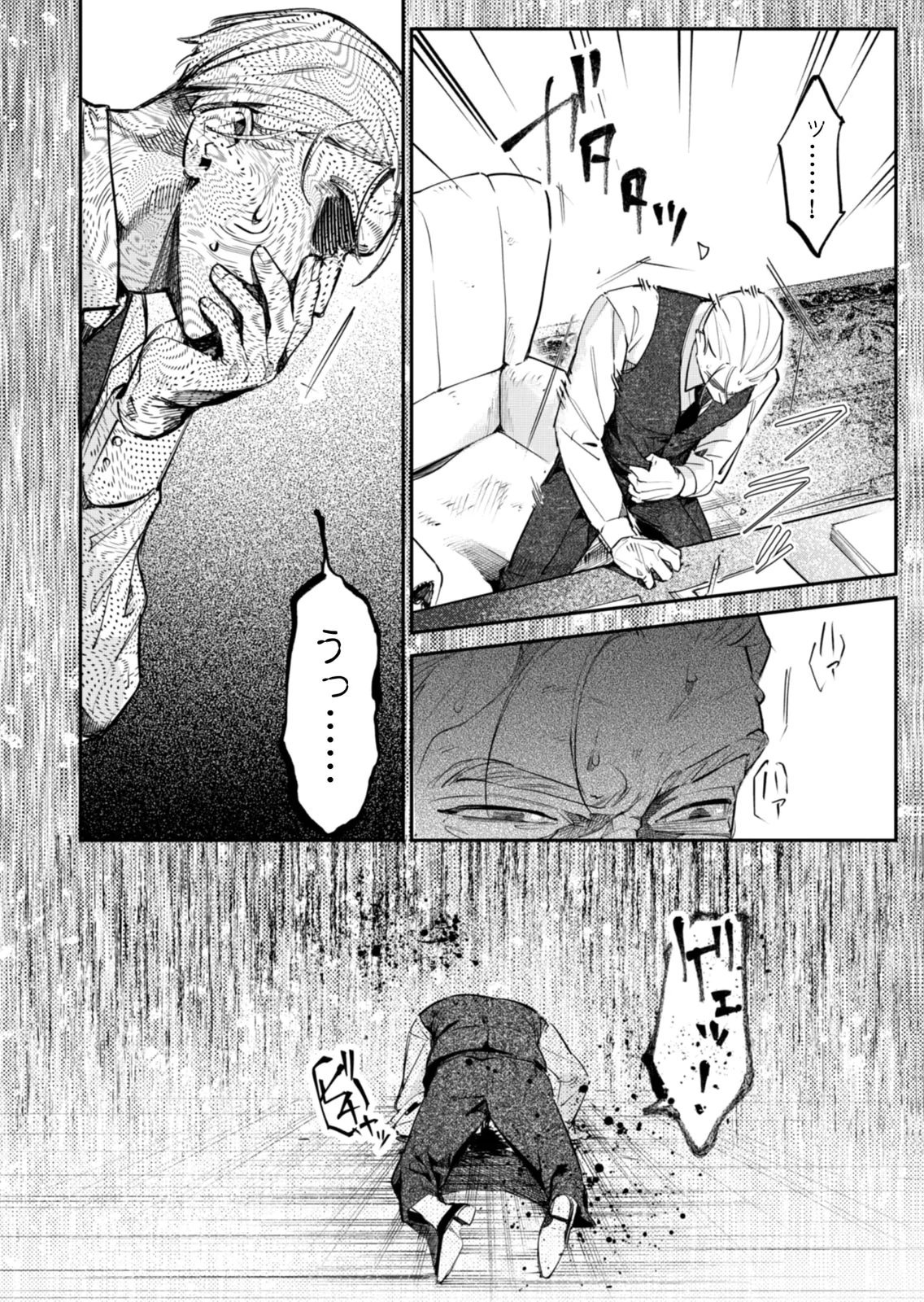 KOUKYUU MAID NO SAINAN: HITOZUKAI NO ARAI KYUUTEI SHOKIKAN TO SUIRI SURU Chapter 20 - Page 16