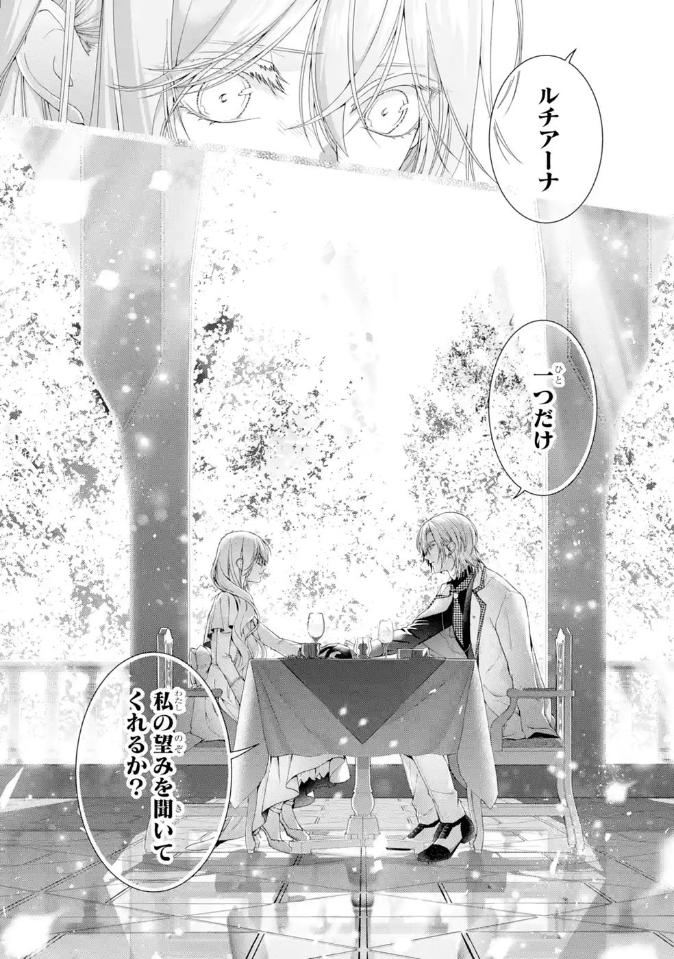 AKUYAKU REIJOU WA DEKIAI ROUTE NI HAIRIMASHITA!? Chap 28 - Pic 52