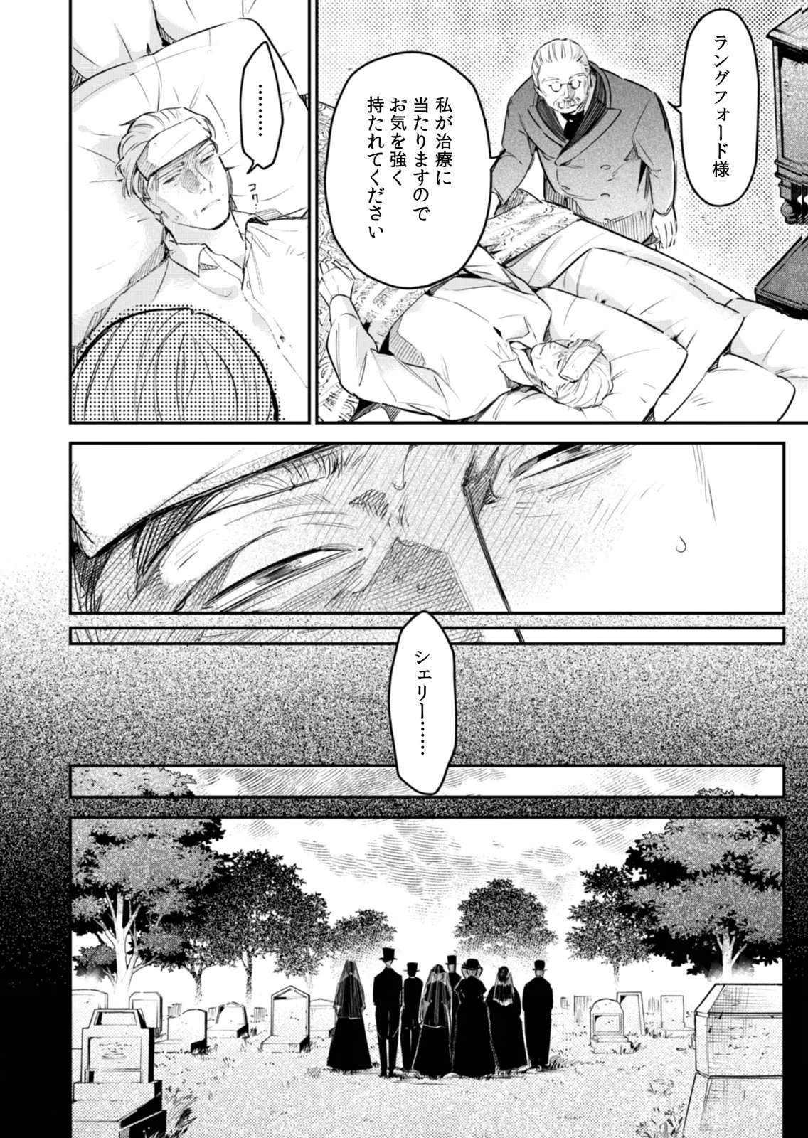 KOUKYUU MAID NO SAINAN: HITOZUKAI NO ARAI KYUUTEI SHOKIKAN TO SUIRI SURU Chapter 20 - Page 22