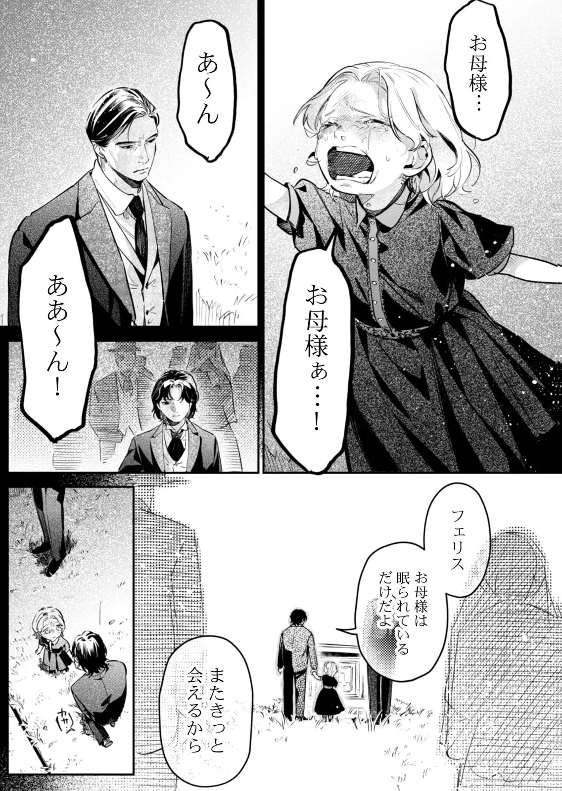 KOUKYUU MAID NO SAINAN: HITOZUKAI NO ARAI KYUUTEI SHOKIKAN TO SUIRI SURU Chapter 20 - Page 23