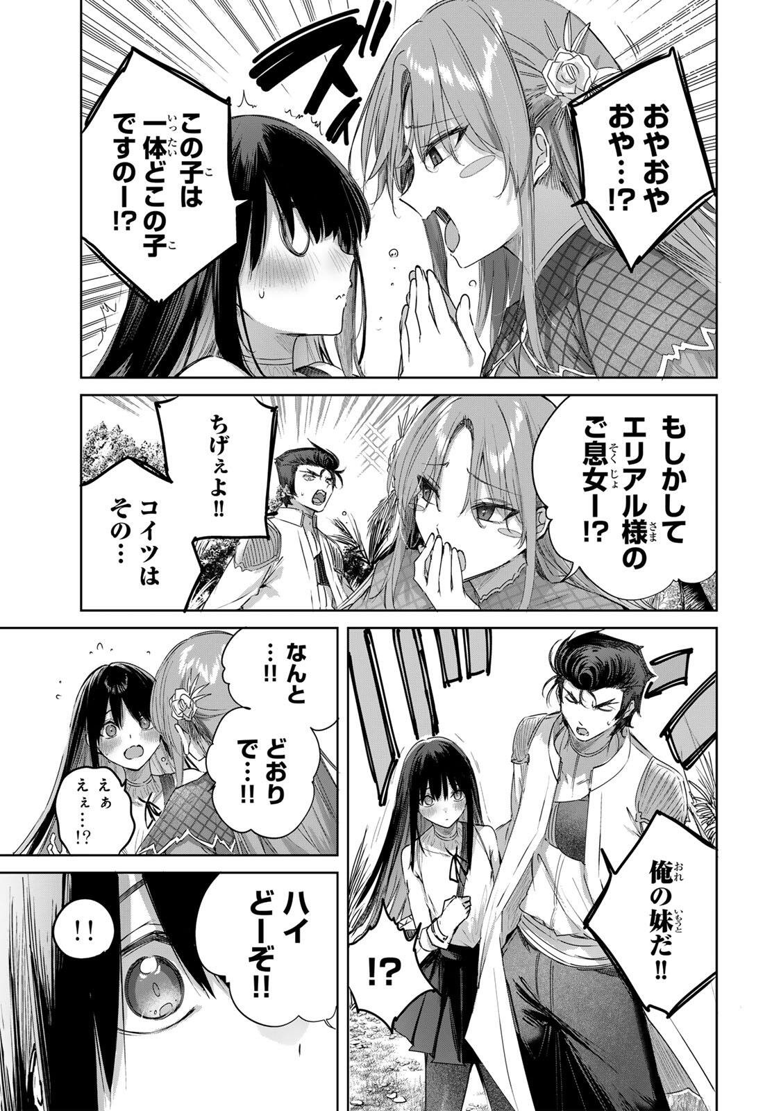 HENKYOU NO YAKUSHI, MIYAKO DE S RANK BOUKENSHA TO NARU Chapter 111 page 13 - nihonkuni.com