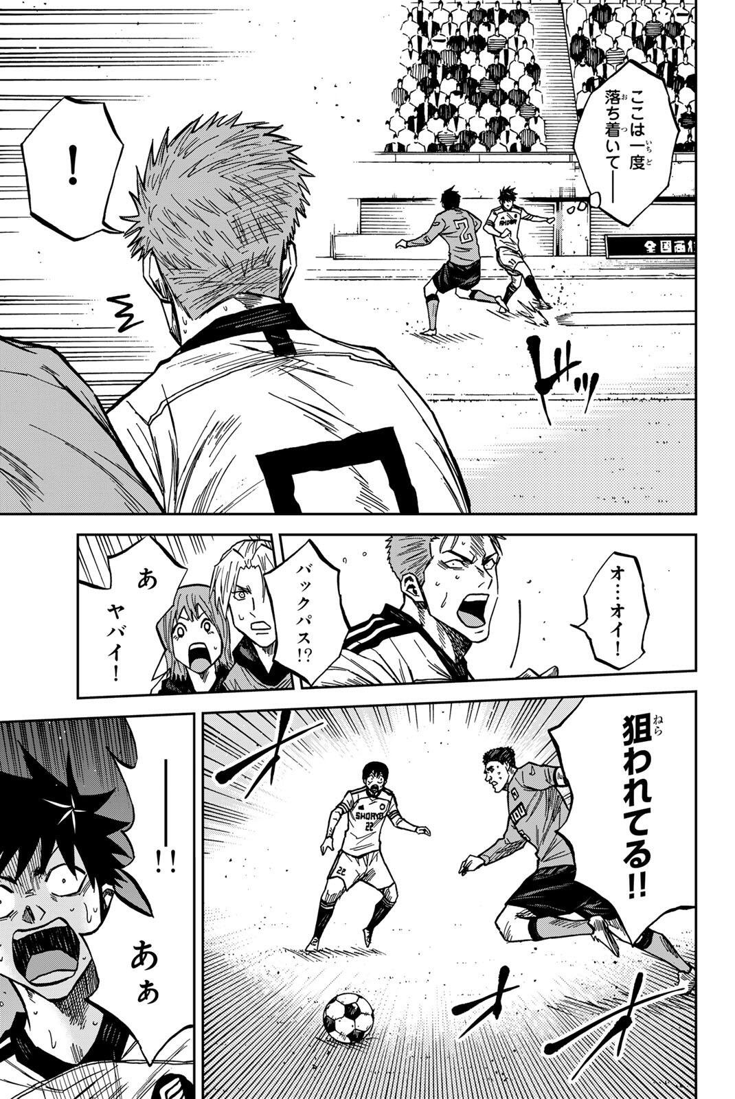 Read AOKU SOMERO Chapter 206 [High Quality / Full] - Page 13 - dark.nicomanga.com