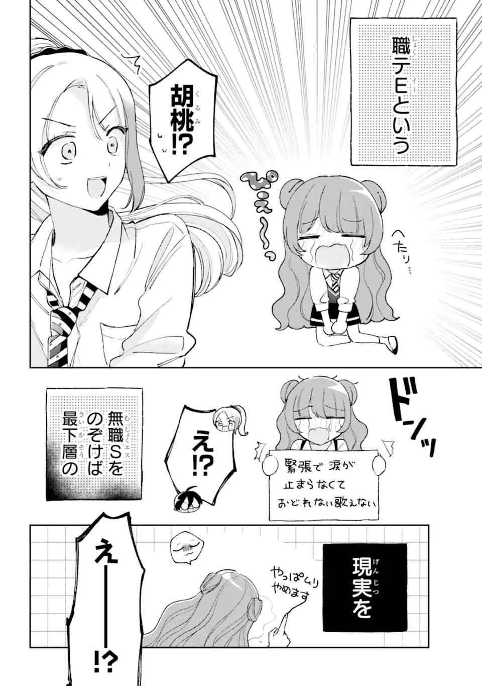 Read UNDER IDOL Chapter 7.2 [High Quality / Full] - Page 13 - dark.nicomanga.com