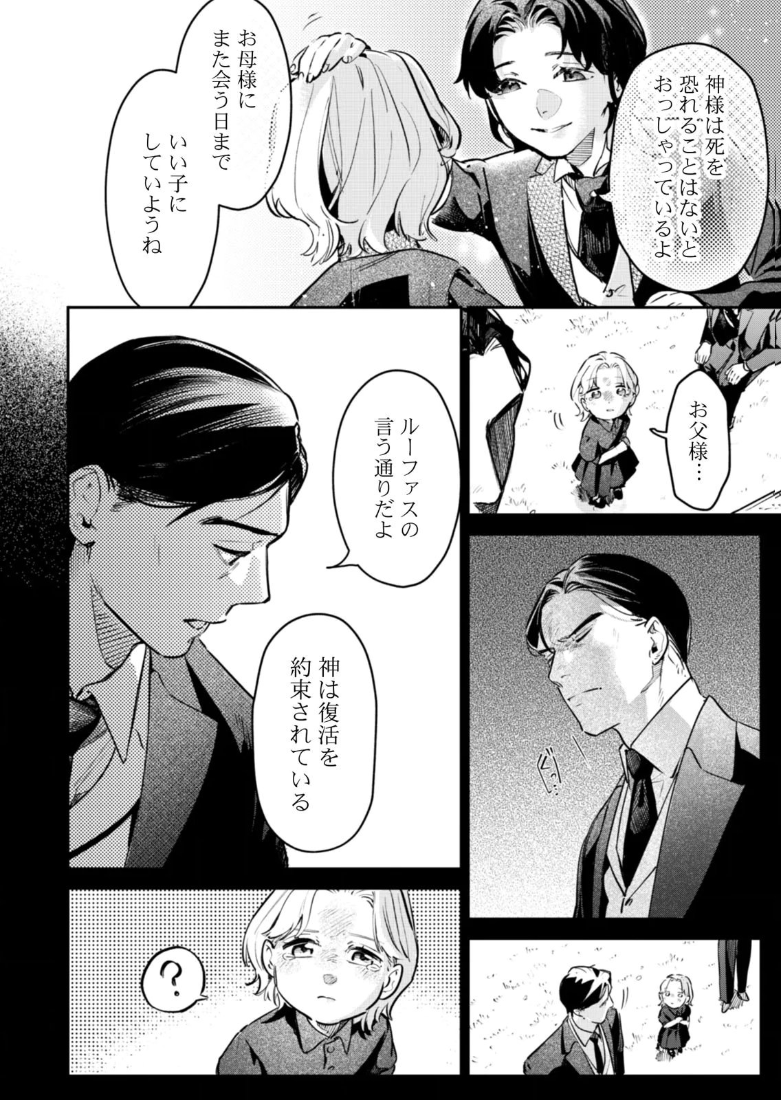 KOUKYUU MAID NO SAINAN: HITOZUKAI NO ARAI KYUUTEI SHOKIKAN TO SUIRI SURU Chapter 20 - Page 24