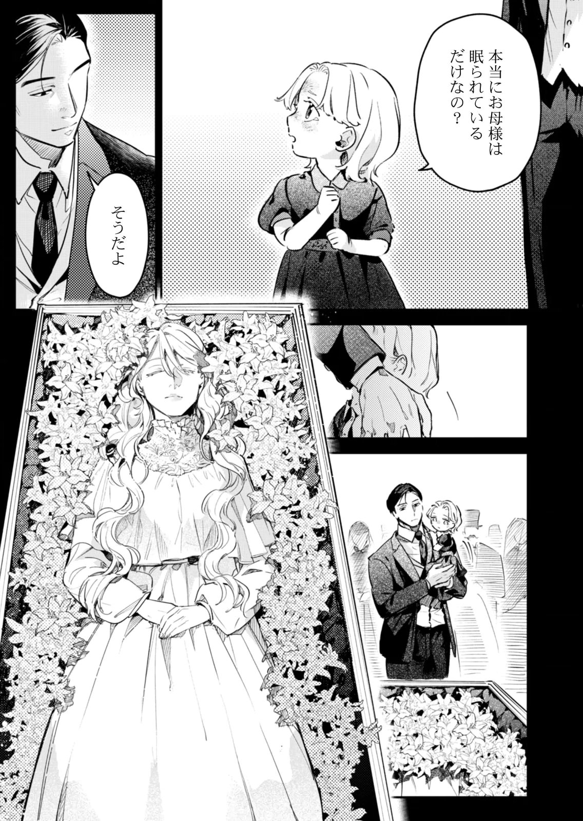 KOUKYUU MAID NO SAINAN: HITOZUKAI NO ARAI KYUUTEI SHOKIKAN TO SUIRI SURU Chapter 20 - Page 25
