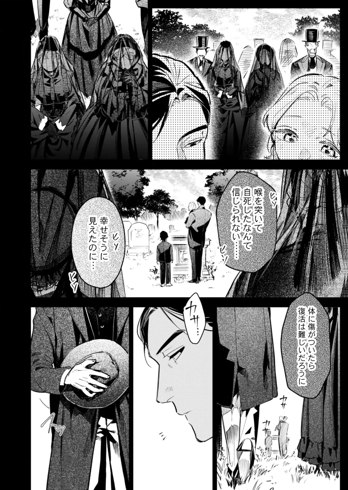 KOUKYUU MAID NO SAINAN: HITOZUKAI NO ARAI KYUUTEI SHOKIKAN TO SUIRI SURU Chapter 20 - Page 26