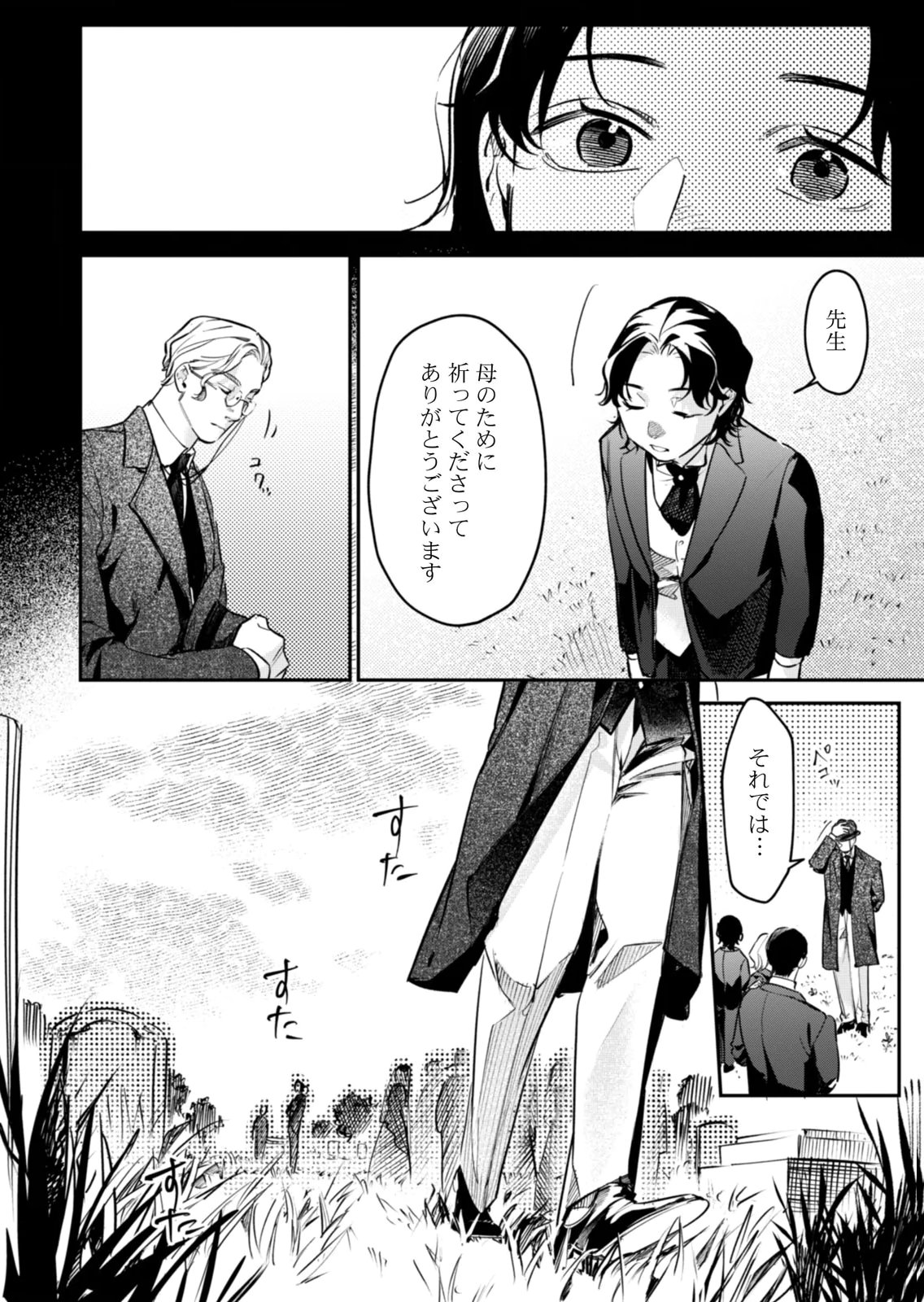 KOUKYUU MAID NO SAINAN: HITOZUKAI NO ARAI KYUUTEI SHOKIKAN TO SUIRI SURU Chapter 20 - Page 28