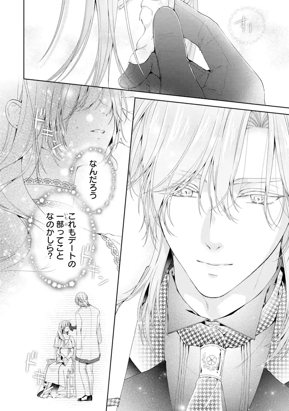 AKUYAKU REIJOU WA DEKIAI ROUTE NI HAIRIMASHITA!? Chap 29 - Pic 6