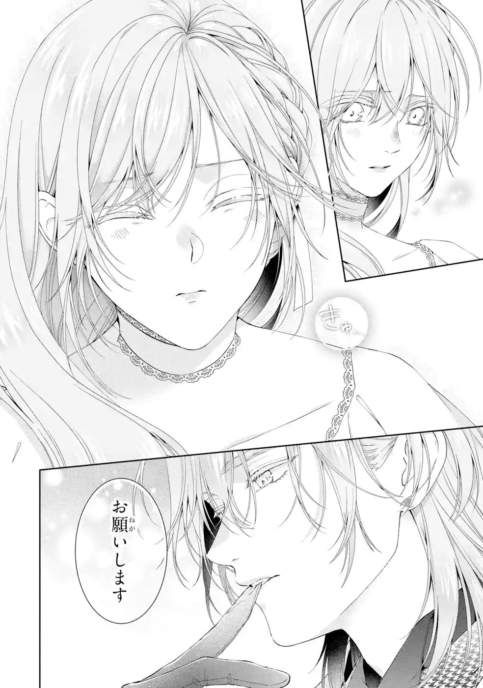 AKUYAKU REIJOU WA DEKIAI ROUTE NI HAIRIMASHITA!? Chap 29 - Pic 8