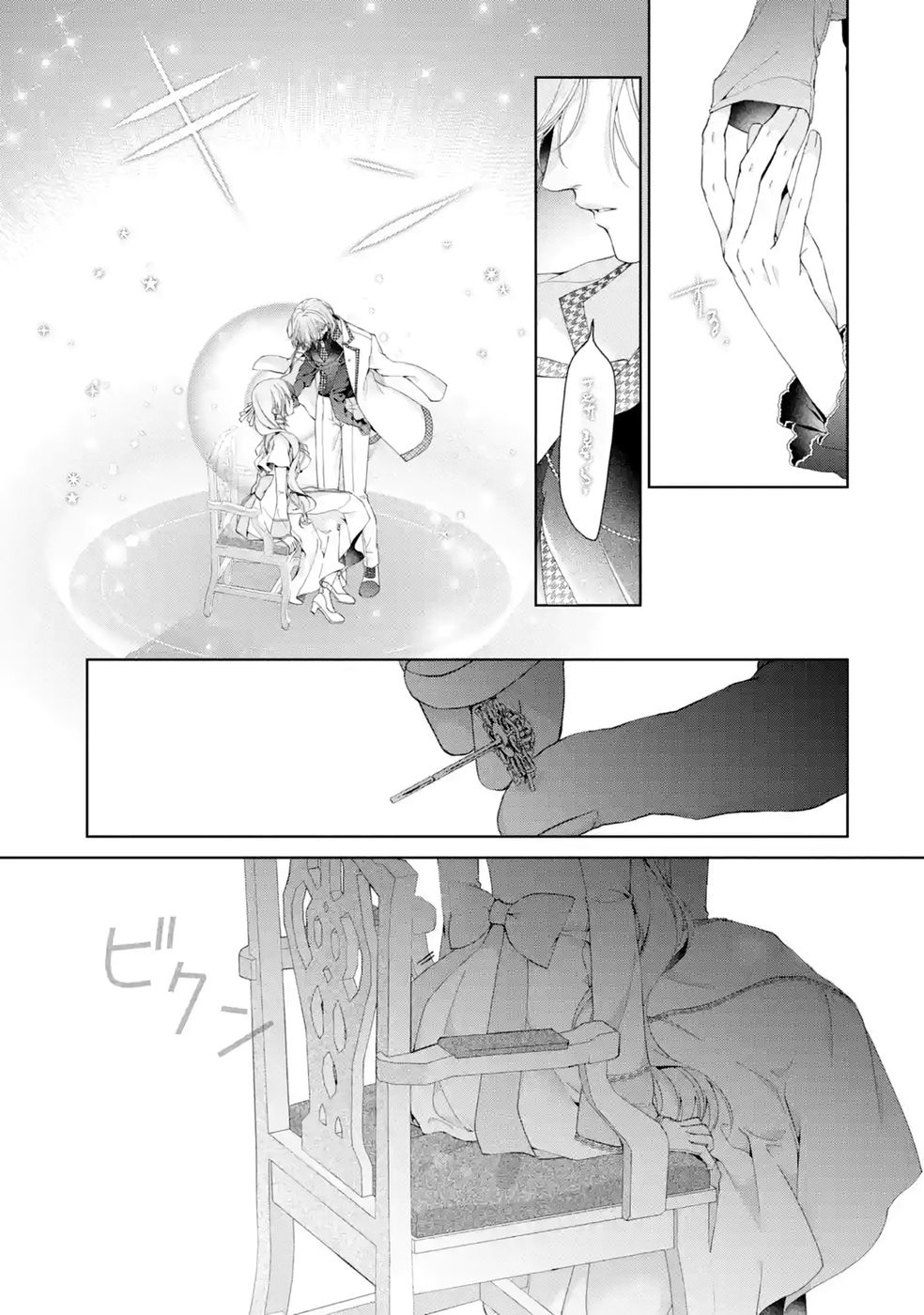 AKUYAKU REIJOU WA DEKIAI ROUTE NI HAIRIMASHITA!? Chap 29 - Pic 9