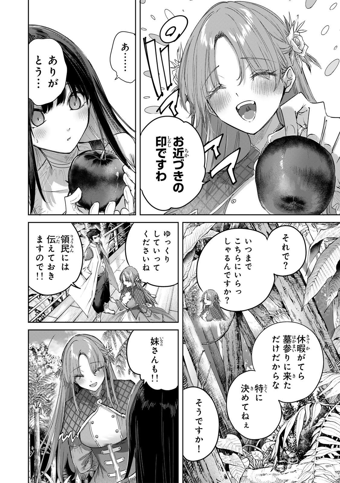 HENKYOU NO YAKUSHI, MIYAKO DE S RANK BOUKENSHA TO NARU Chapter 111 page 14 - nihonkuni.com