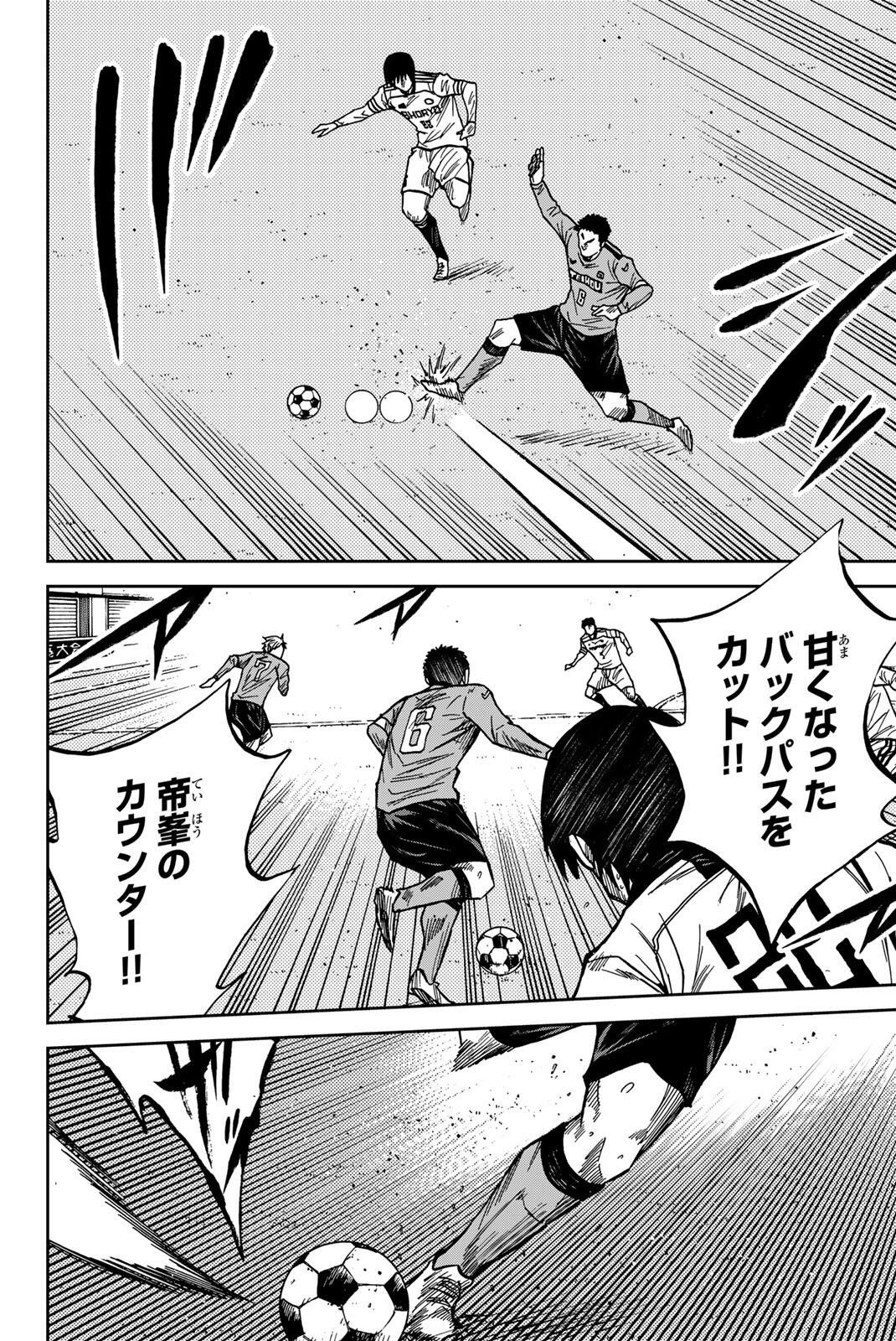Read AOKU SOMERO Chapter 206 [High Quality / Full] - Page 14 - dark.nicomanga.com