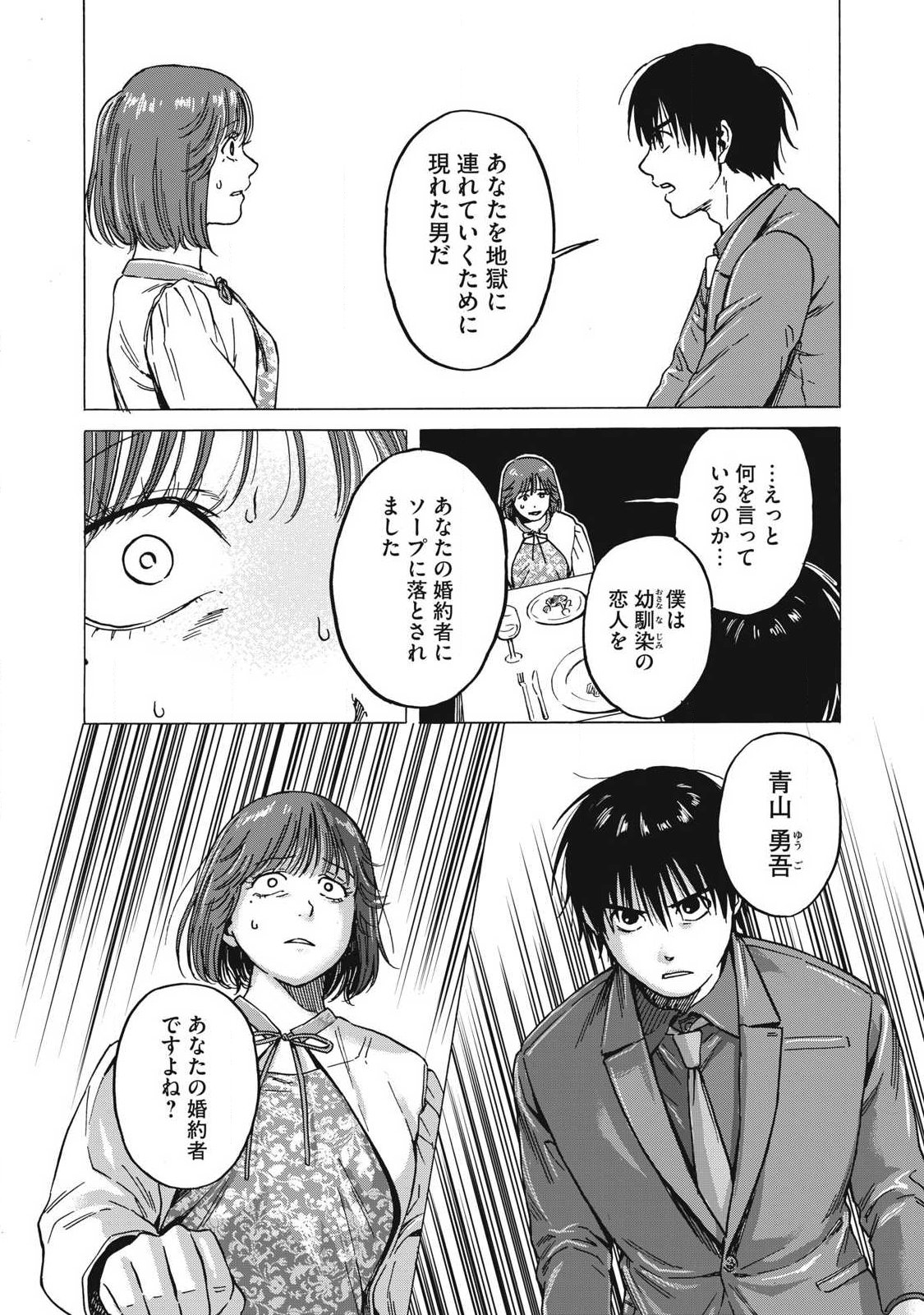 Read MAKEINU TO LION Chapter 17 [High Quality / Full] - Page 14 - dark.nicomanga.com