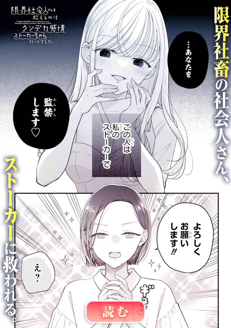 URA SEKAI PICNIC - RAW Chapter 88.3 - Page 14