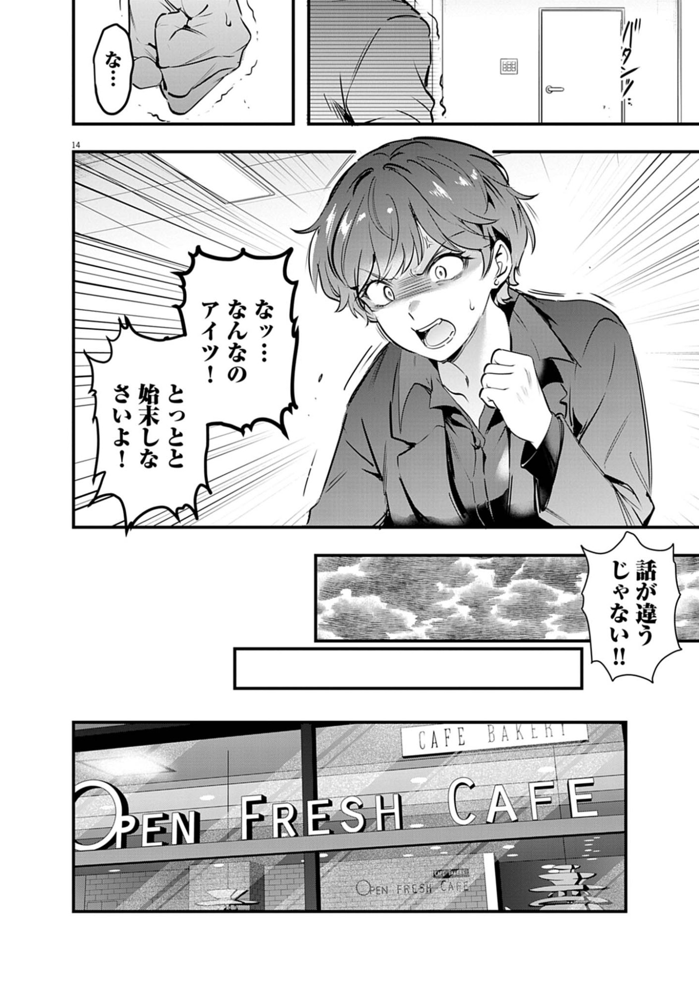 Read HAREM SOUZOKU Chapter 15.1 [High Quality / Full] - Page 14 - dark.nicomanga.com
