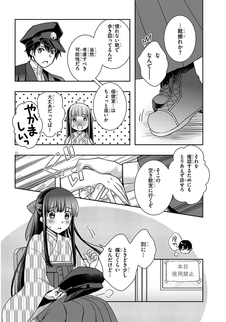 MAMAHAHA NO TSUREGO GA MOTO KANODATTA Chapter 68.1 page 14 - nihonkuni.com