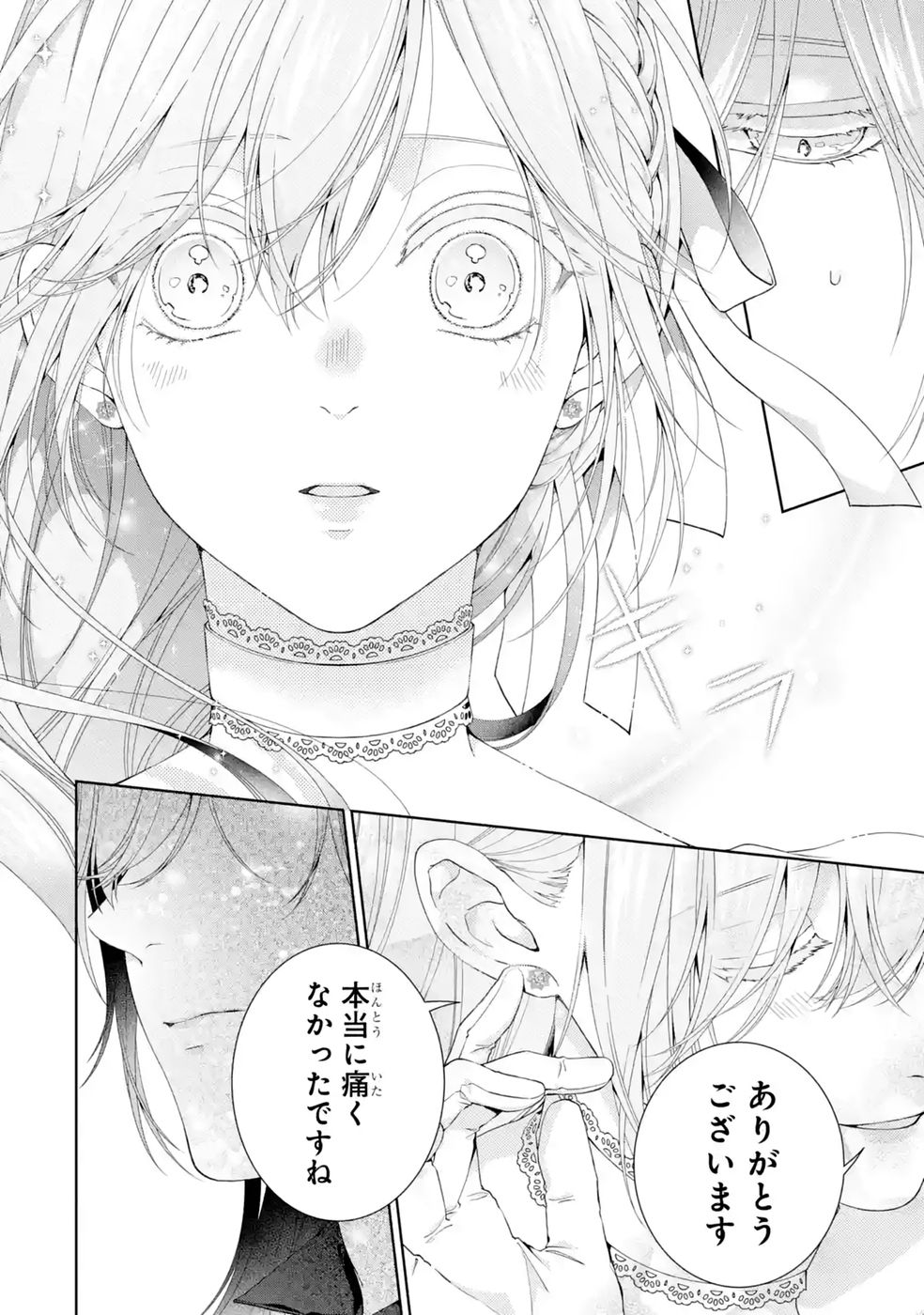 AKUYAKU REIJOU WA DEKIAI ROUTE NI HAIRIMASHITA!? Chap 29 - Pic 10